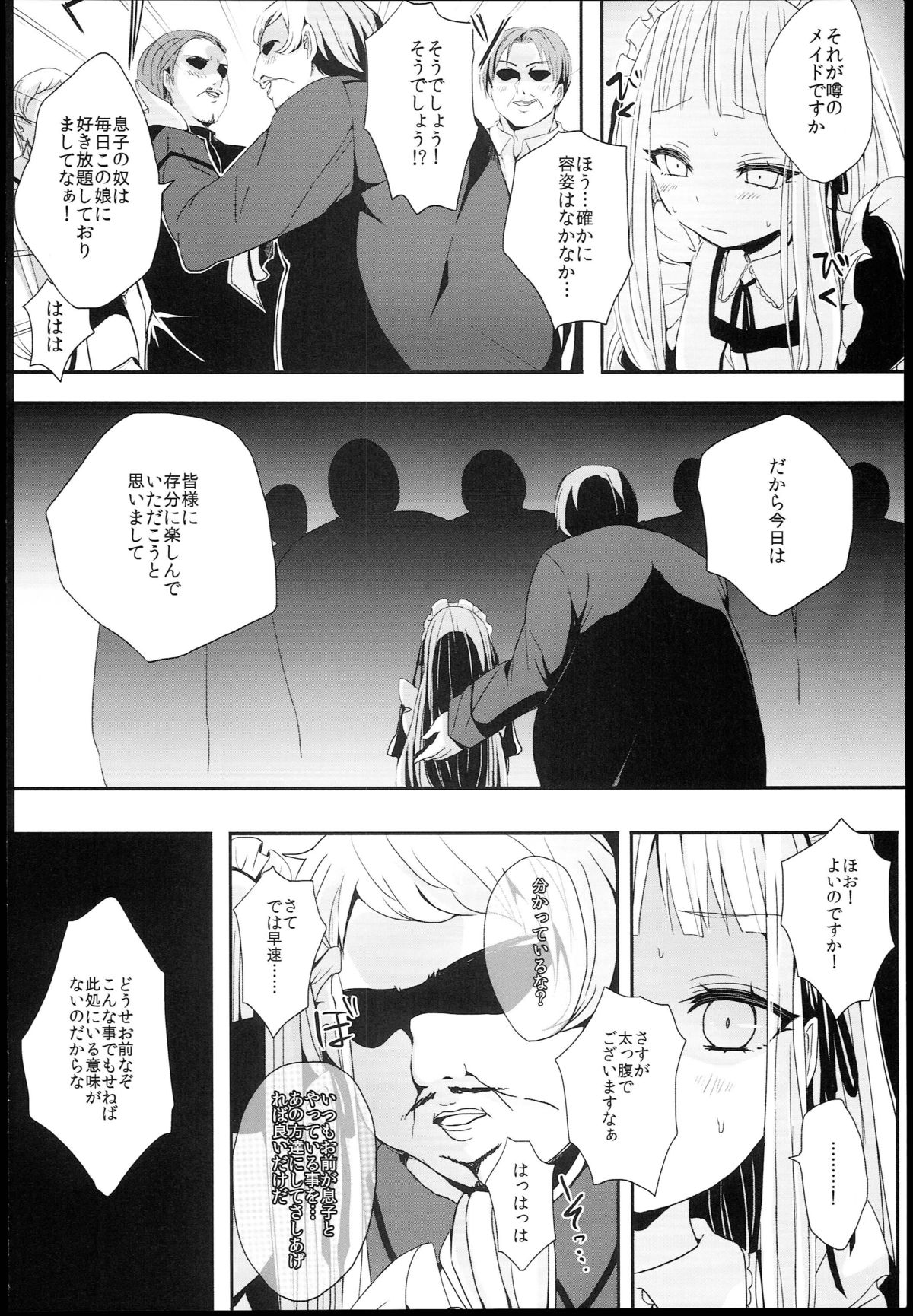 [チェリーボムG (暁月こち)] Little Maiden