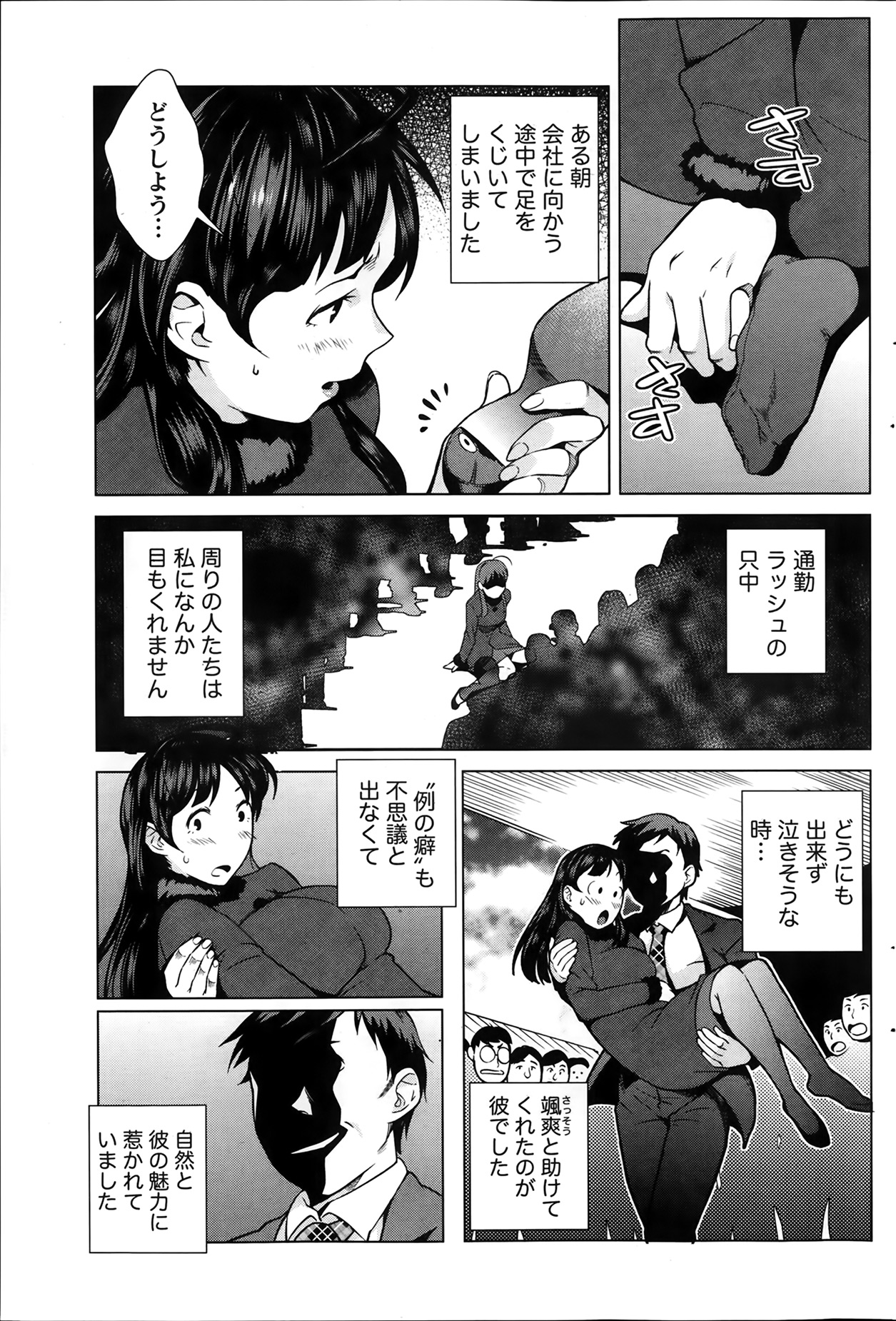 ナマイキッ！ 2014年3月号
