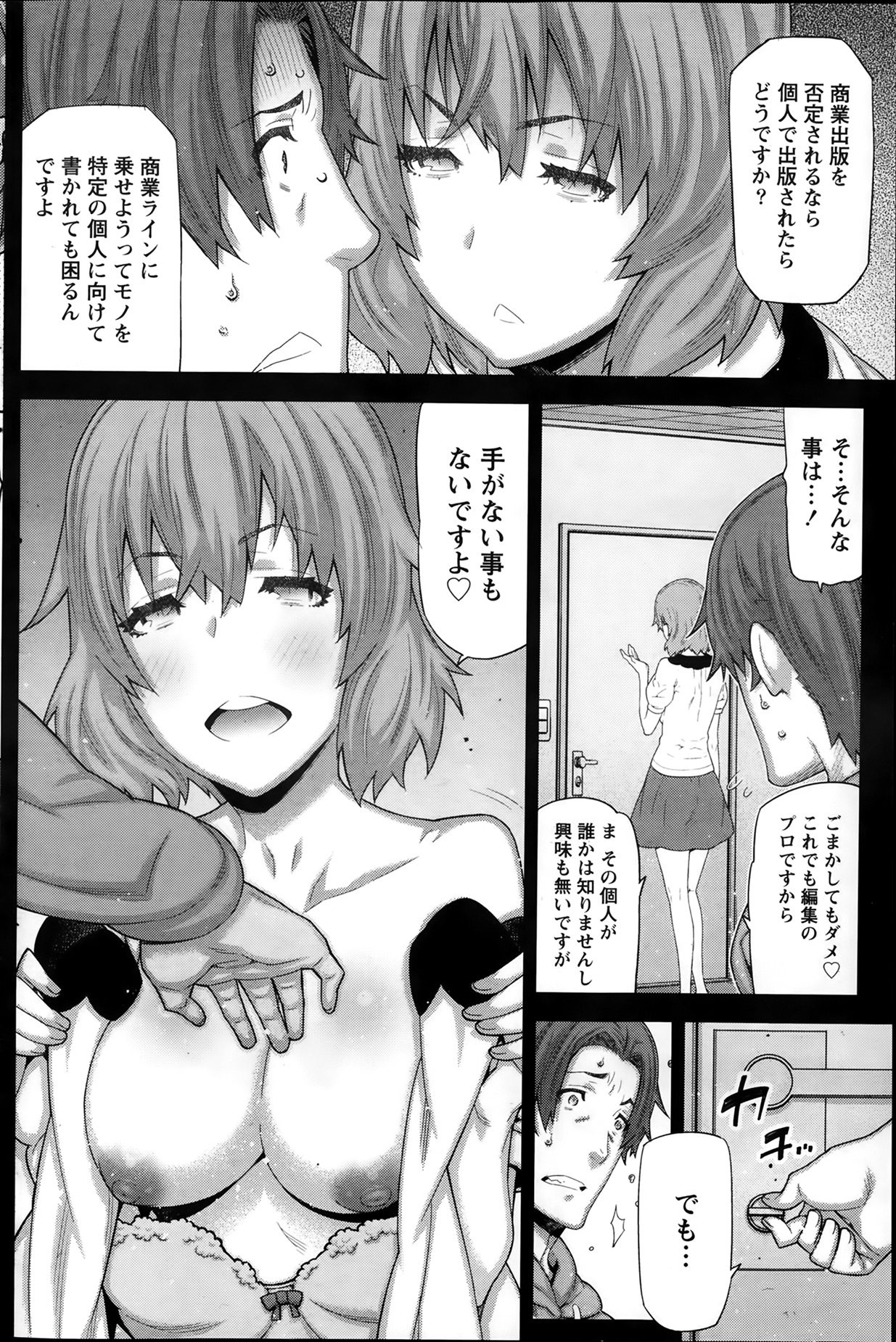 ナマイキッ！ 2014年3月号