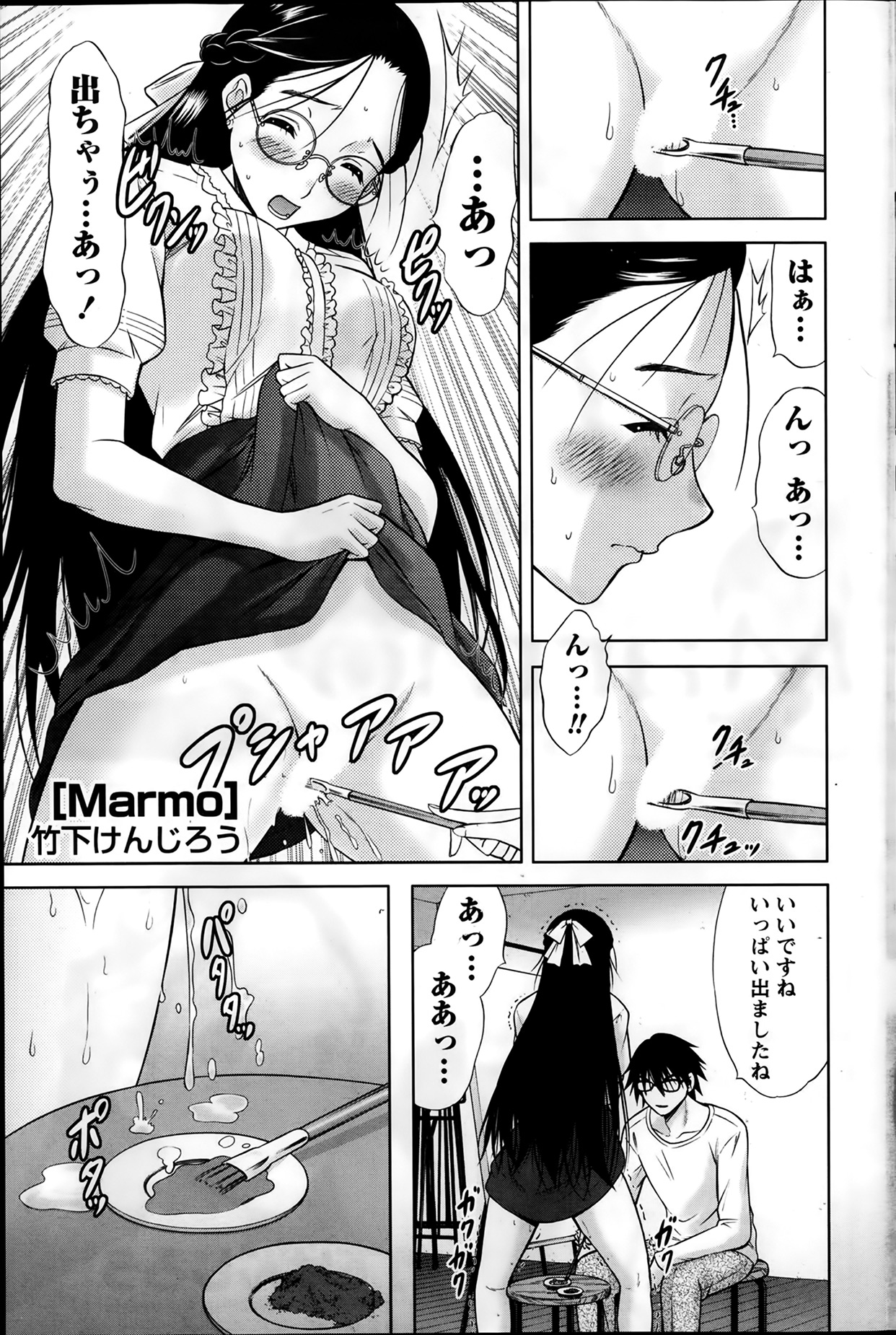 ナマイキッ！ 2014年3月号