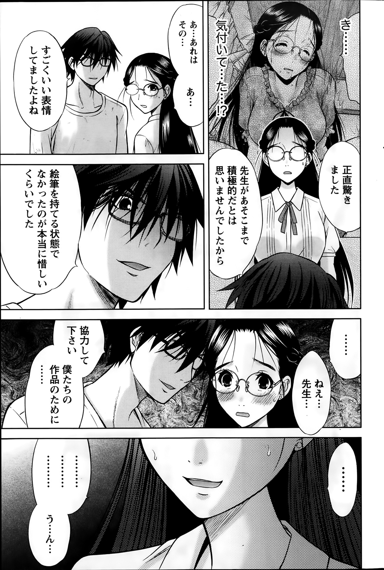 ナマイキッ！ 2014年3月号