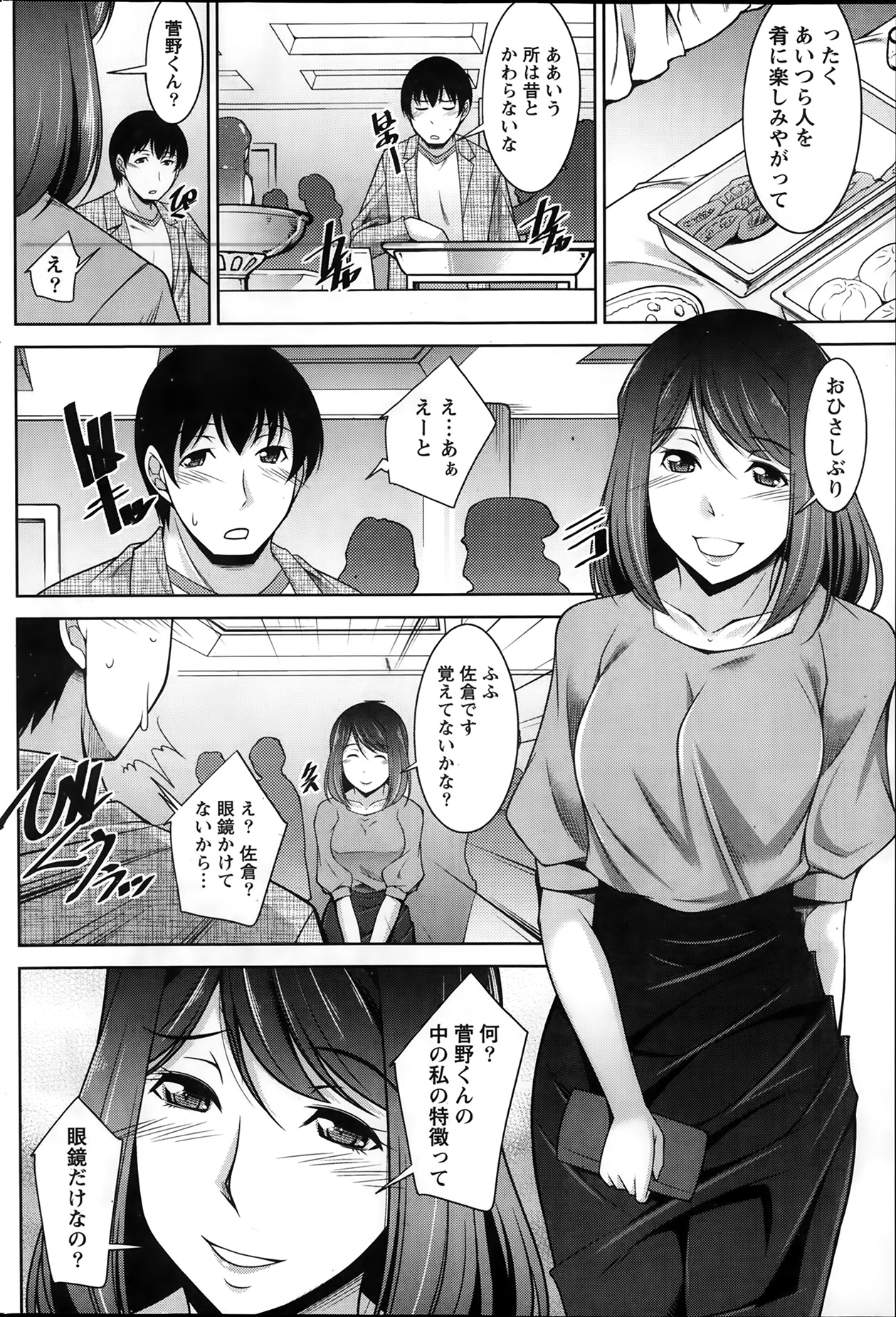 ナマイキッ！ 2014年3月号
