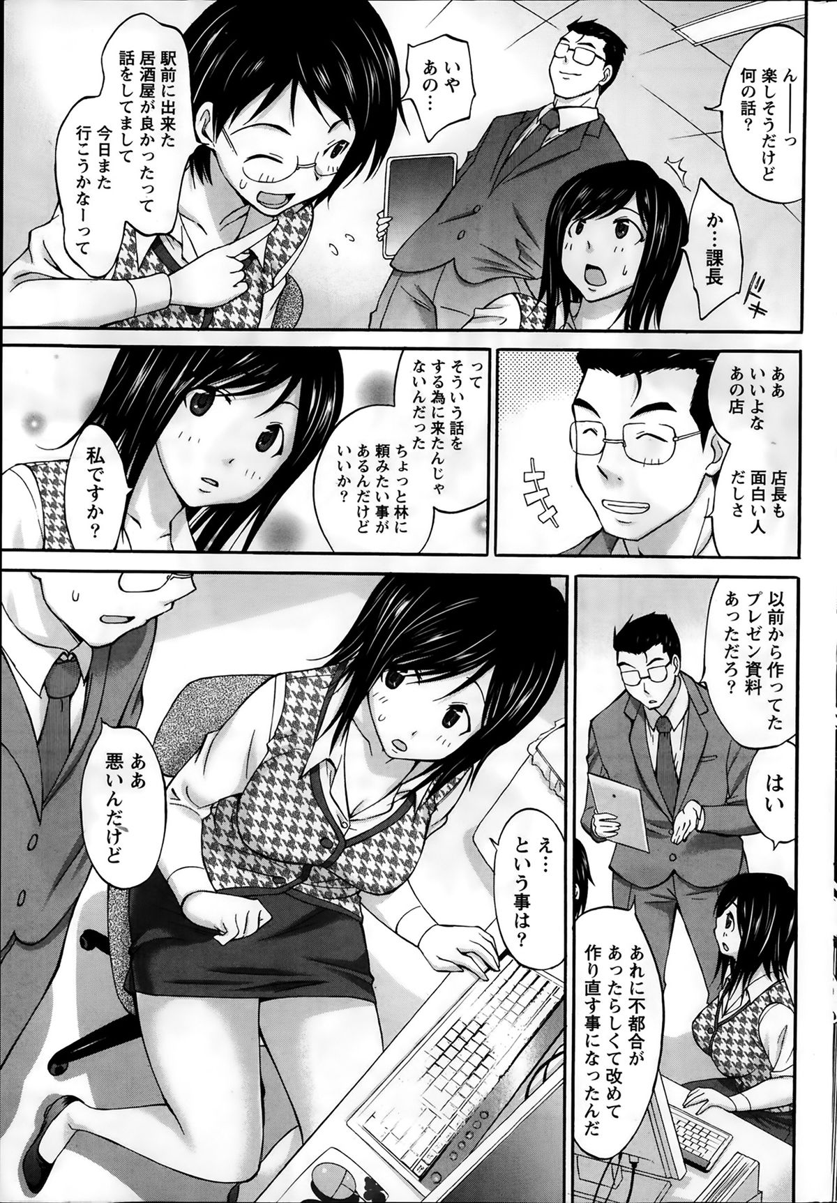 ナマイキッ！ 2014年3月号