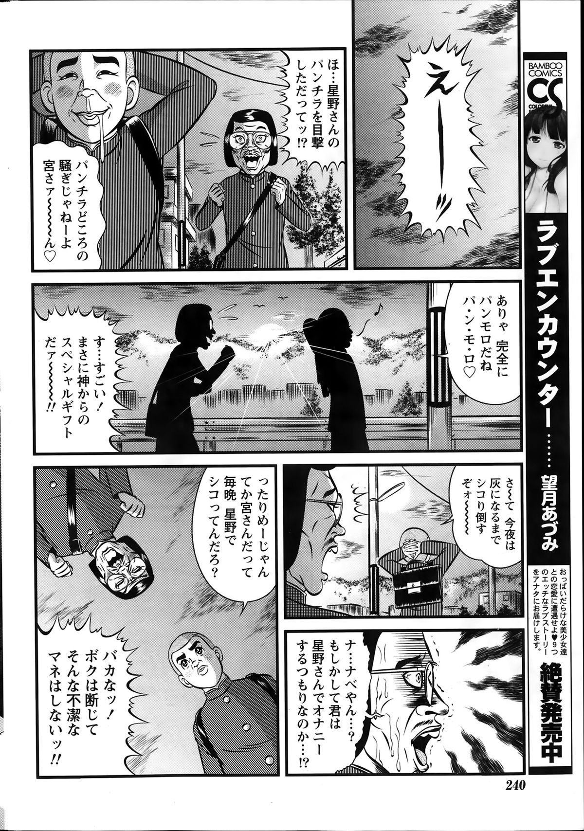 ナマイキッ！ 2014年3月号