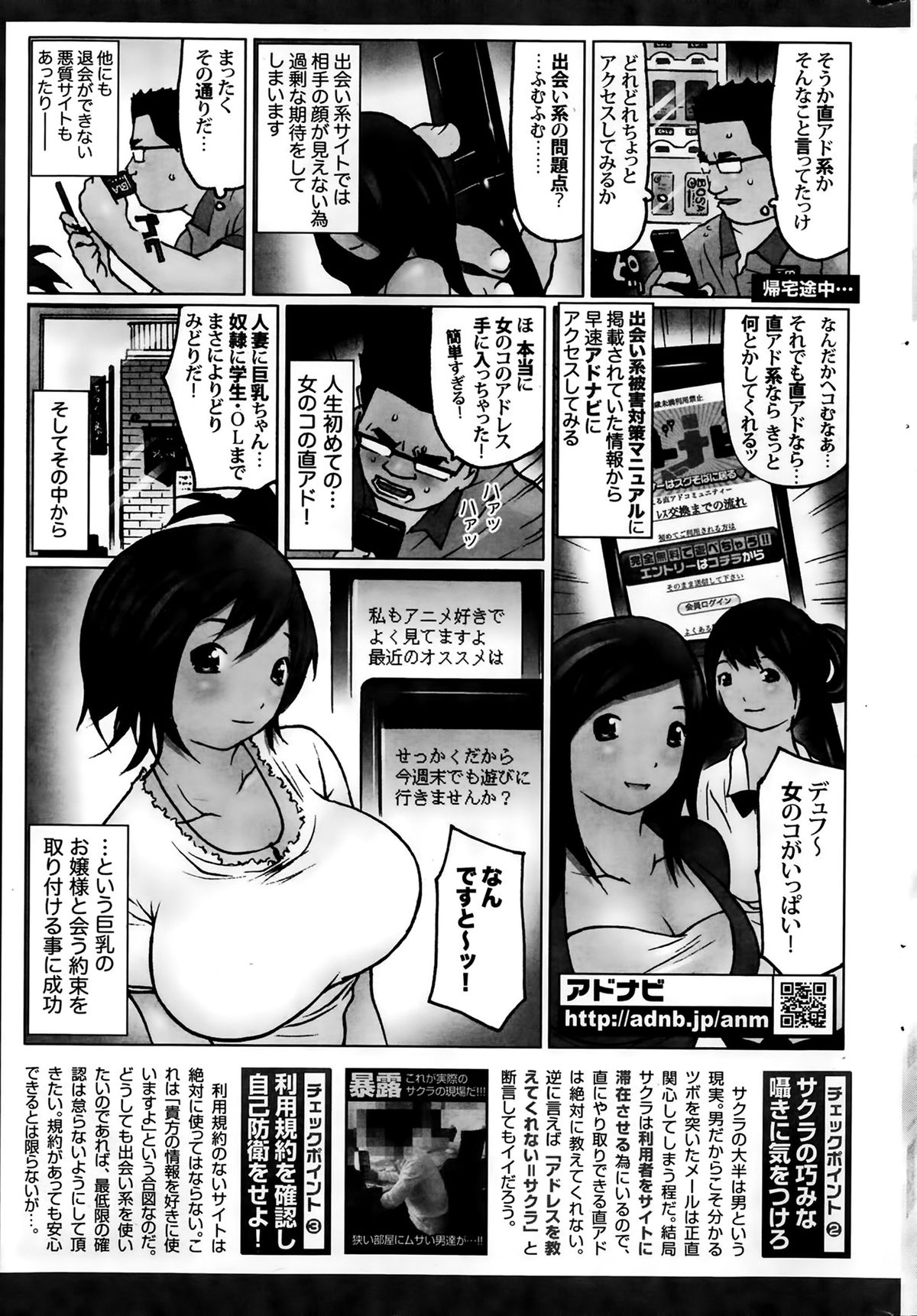 ナマイキッ！ 2014年3月号