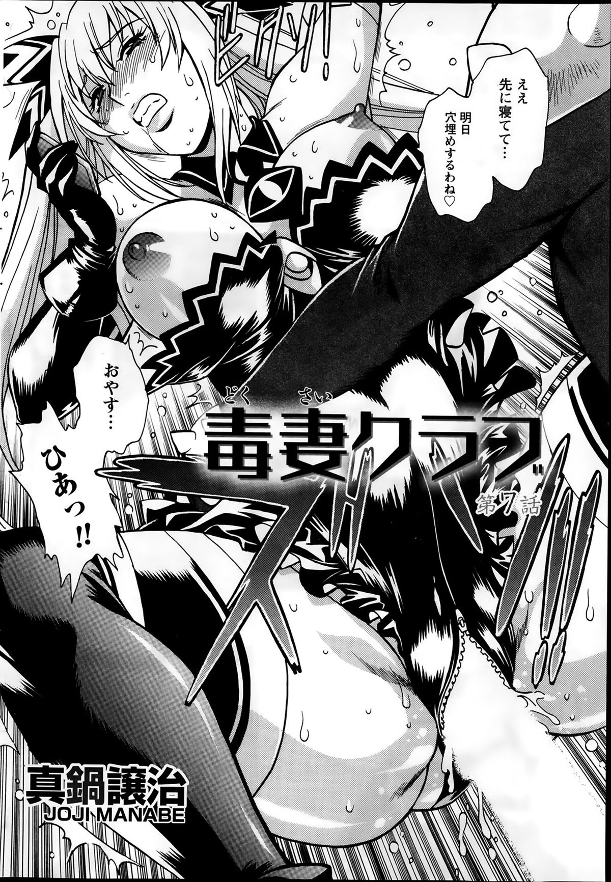 ナマイキッ！ 2014年3月号
