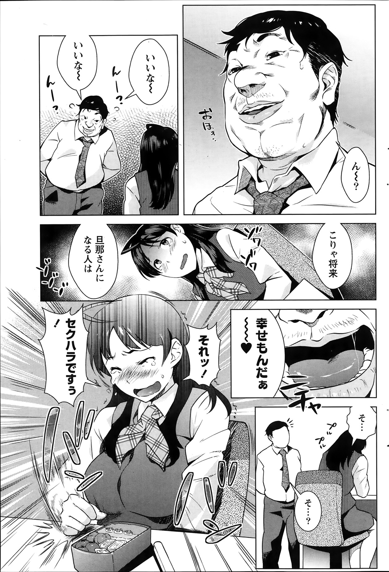ナマイキッ！ 2014年3月号