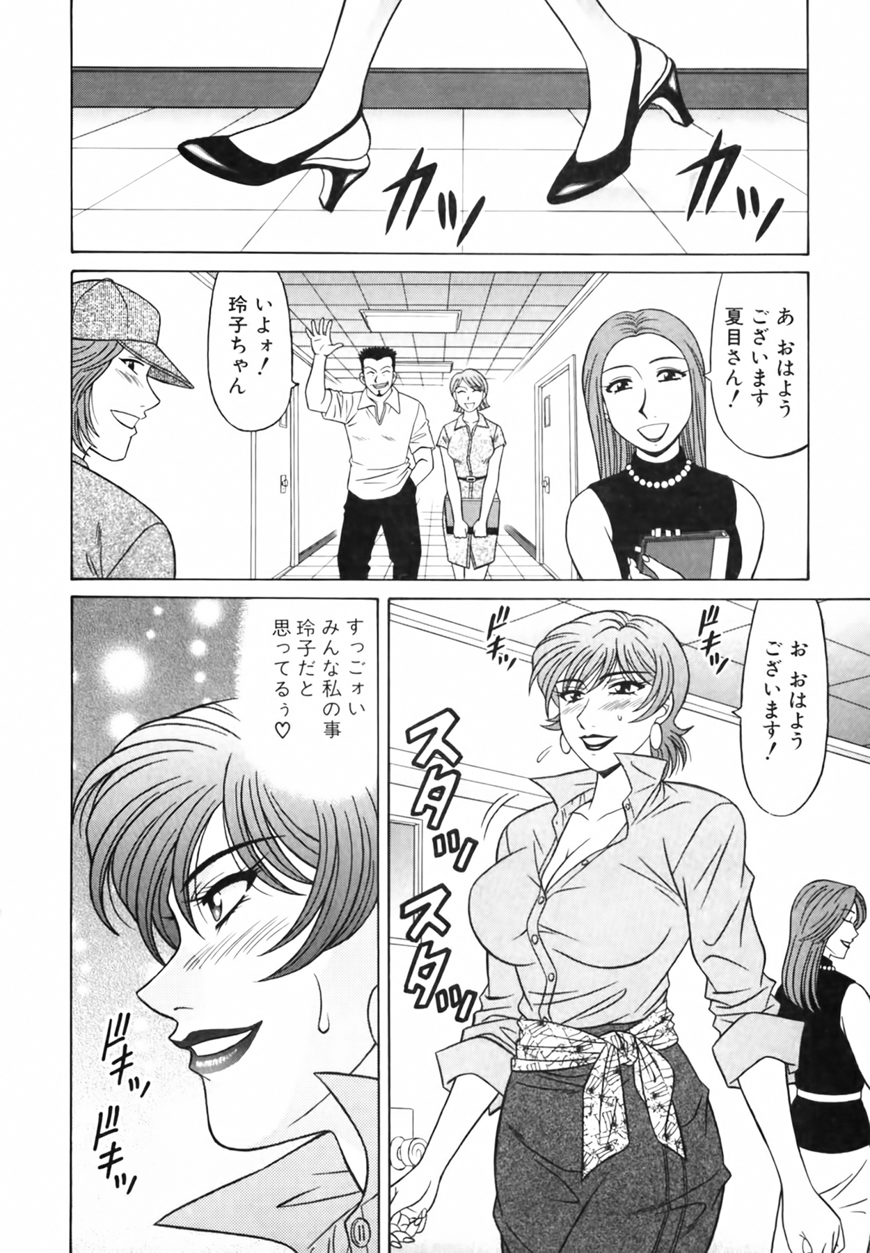 [尾崎晶] キャスター 夏目玲子の誘惑 Vol.3