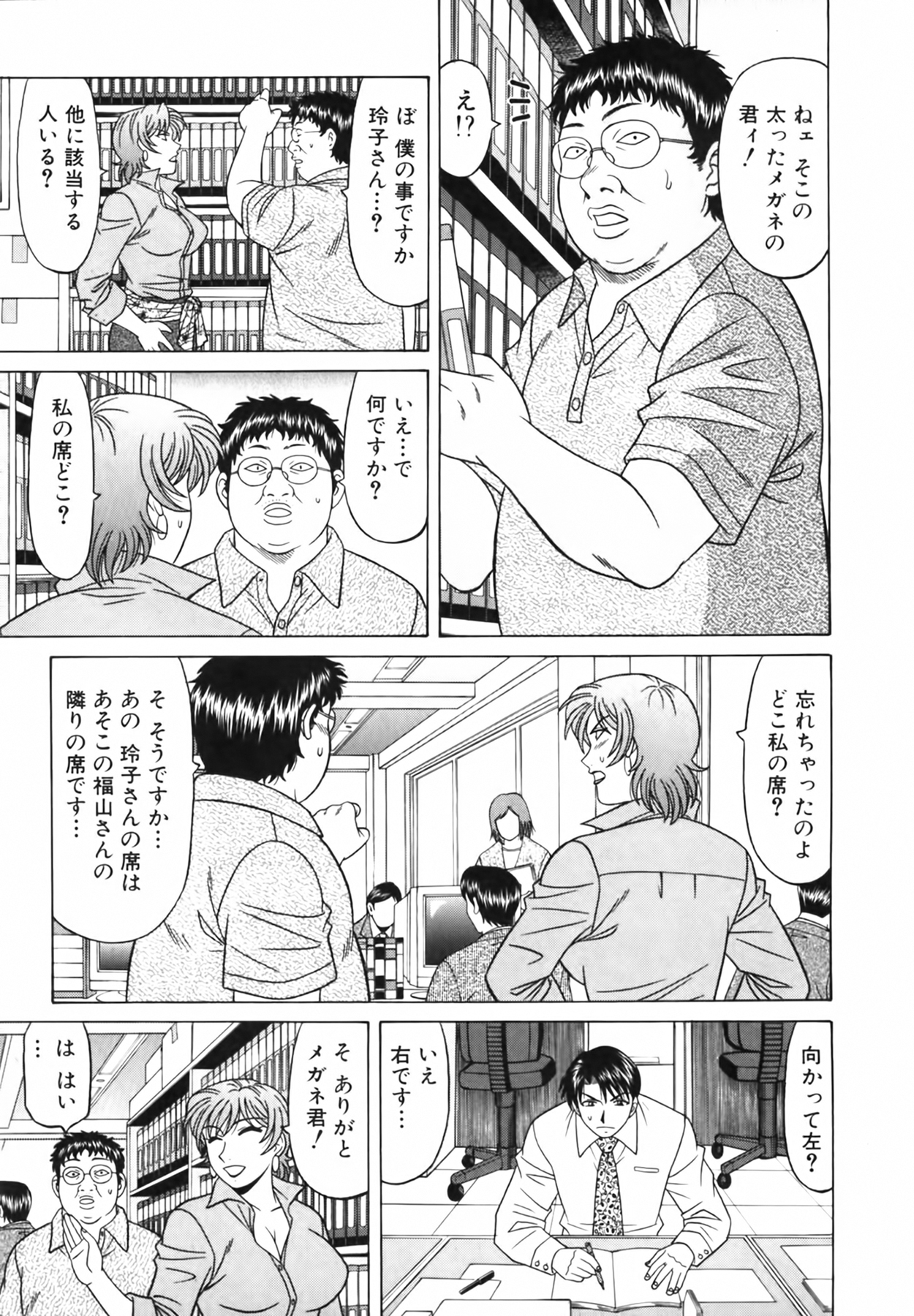 [尾崎晶] キャスター 夏目玲子の誘惑 Vol.3