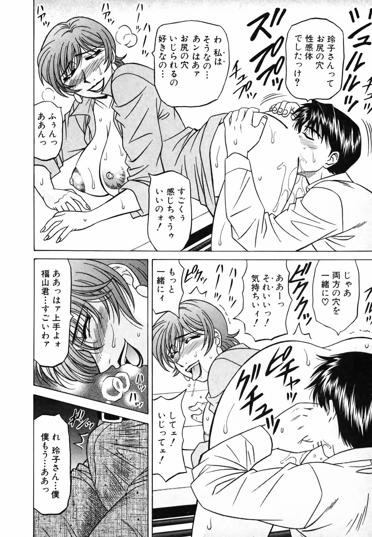 [尾崎晶] キャスター 夏目玲子の誘惑 Vol.3