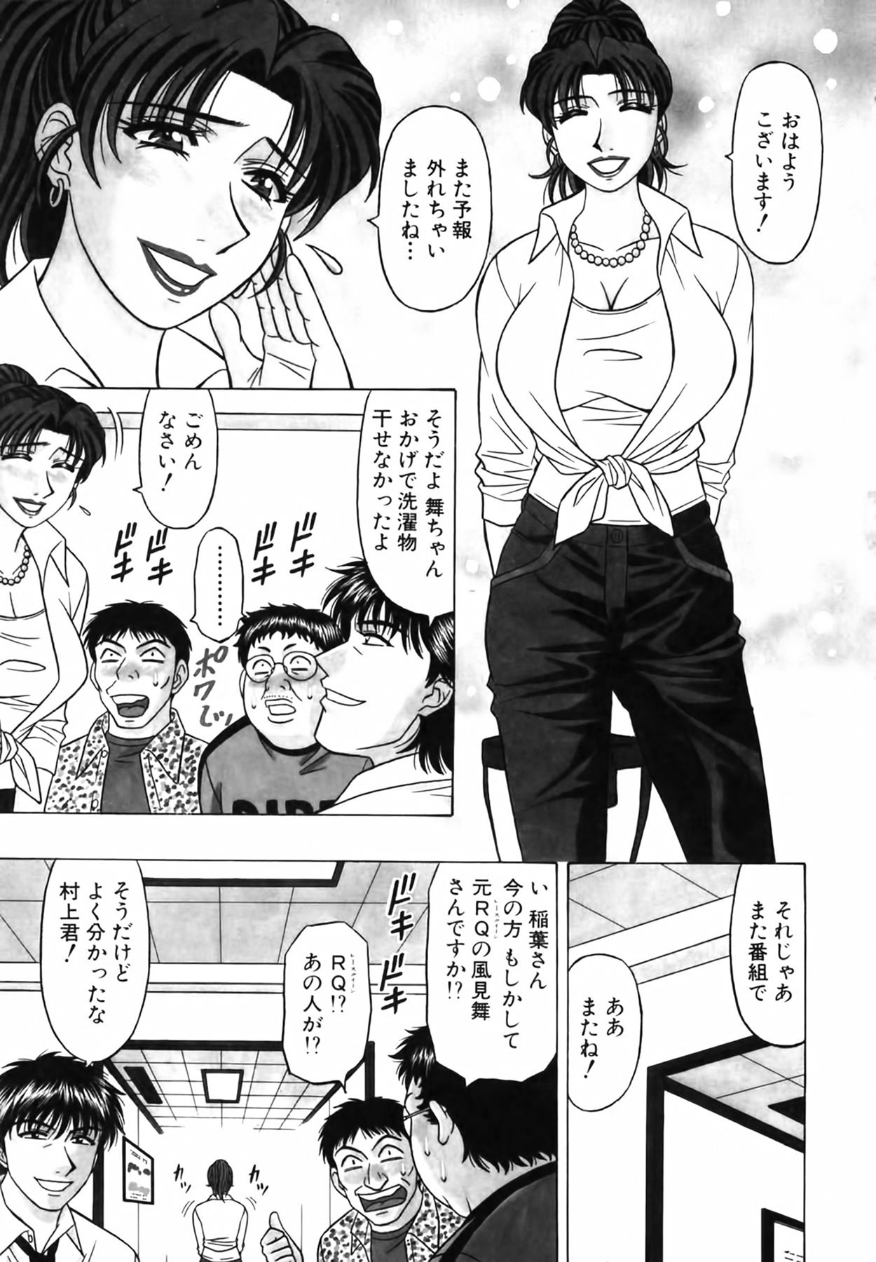 [尾崎晶] キャスター 夏目玲子の誘惑 Vol.3