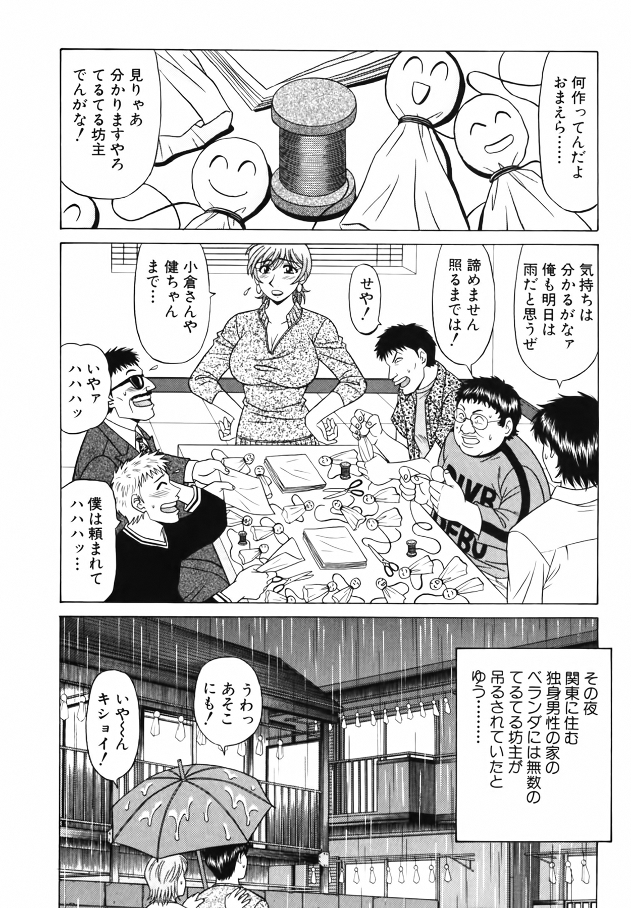 [尾崎晶] キャスター 夏目玲子の誘惑 Vol.3
