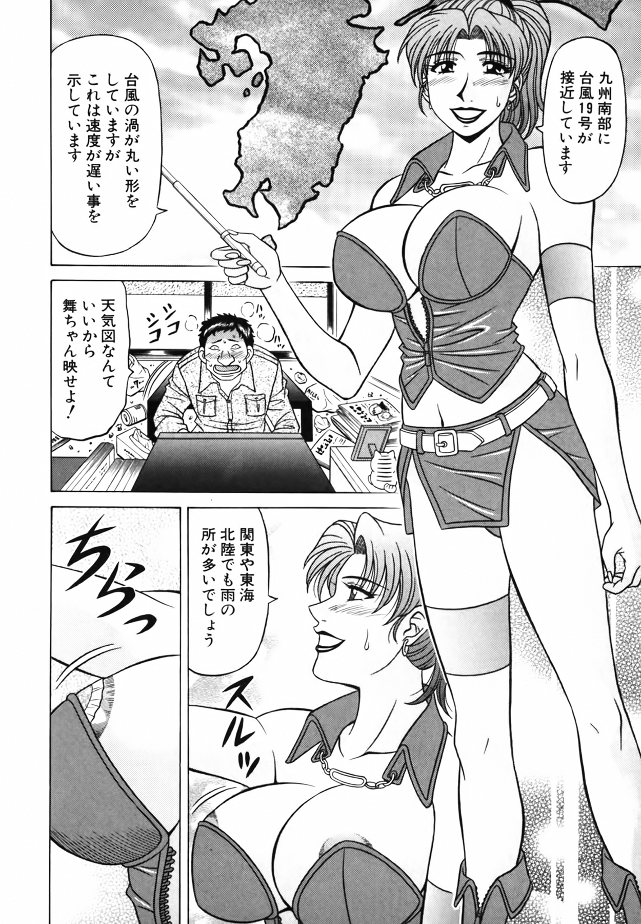 [尾崎晶] キャスター 夏目玲子の誘惑 Vol.3