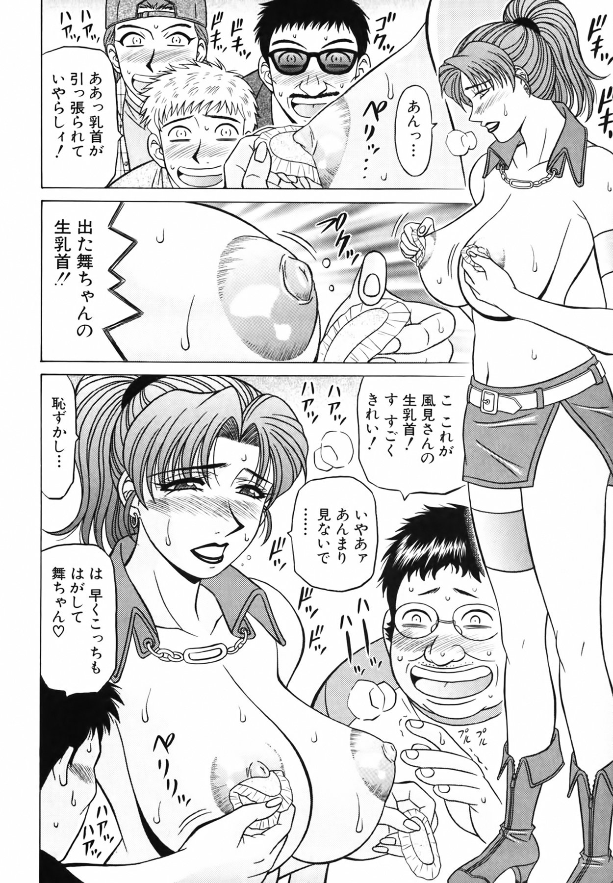[尾崎晶] キャスター 夏目玲子の誘惑 Vol.3