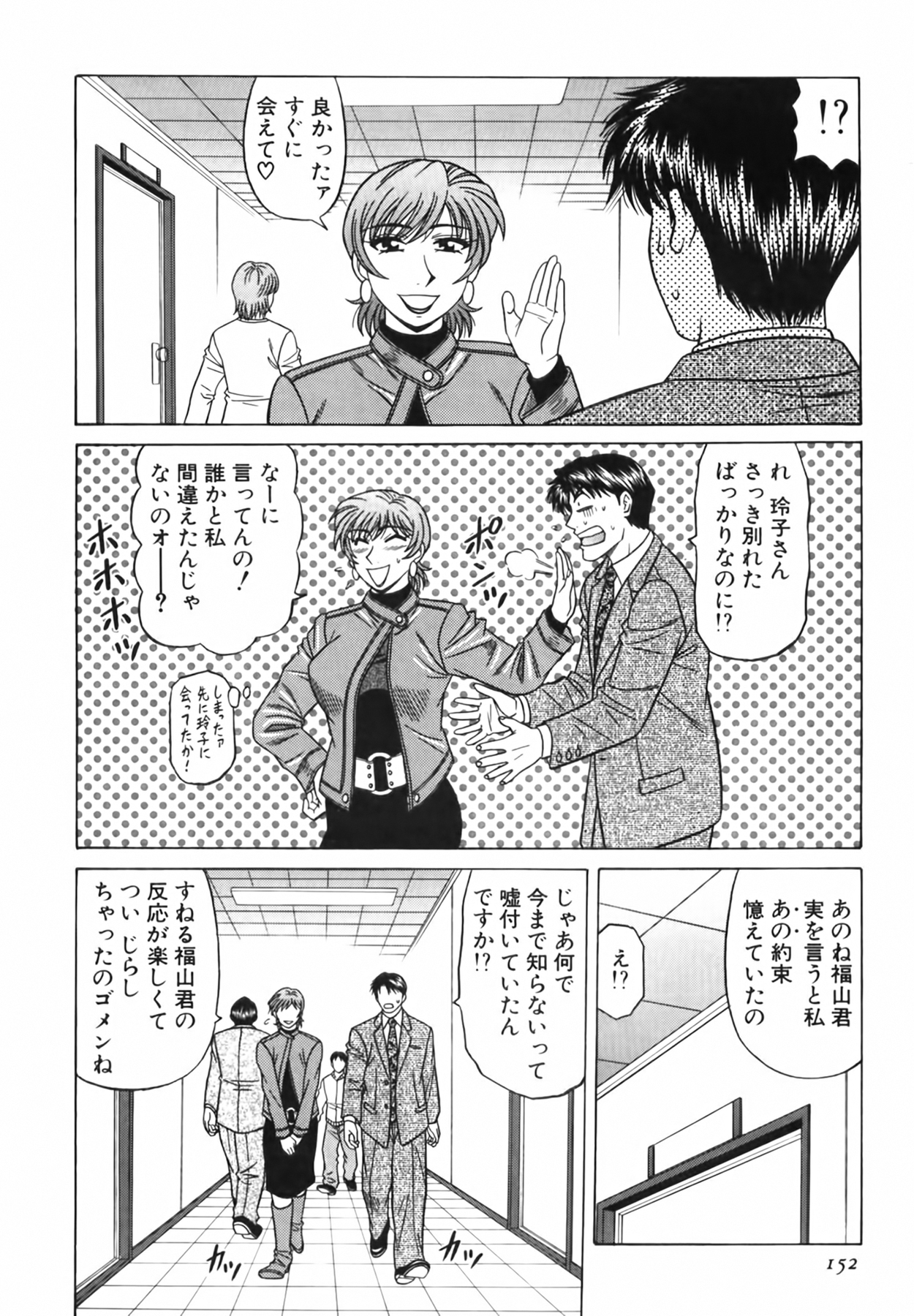 [尾崎晶] キャスター 夏目玲子の誘惑 Vol.3