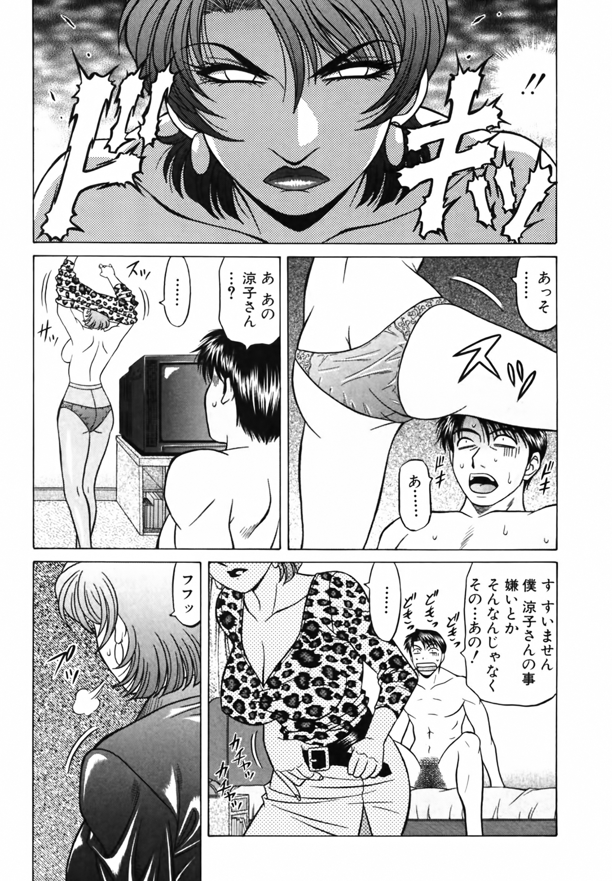 [尾崎晶] キャスター 夏目玲子の誘惑 Vol.3