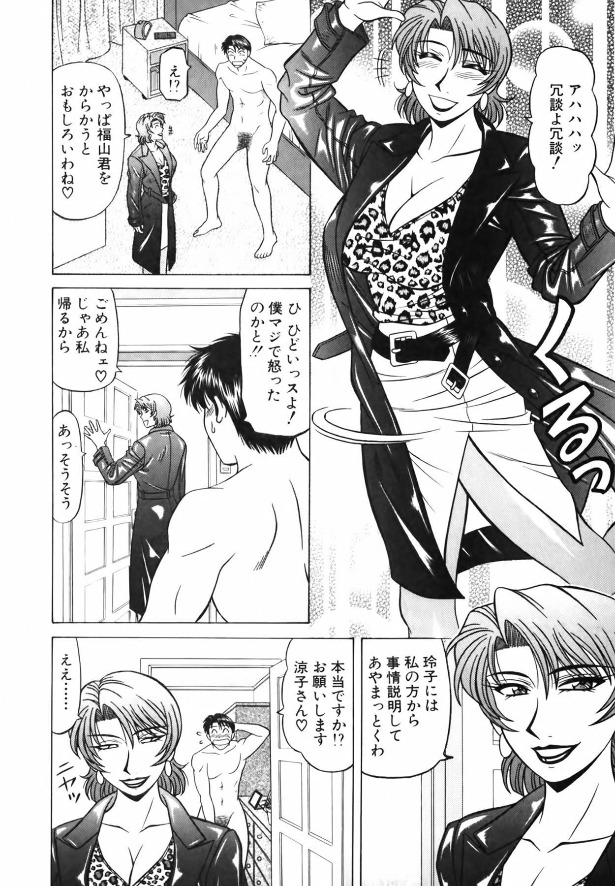 [尾崎晶] キャスター 夏目玲子の誘惑 Vol.3