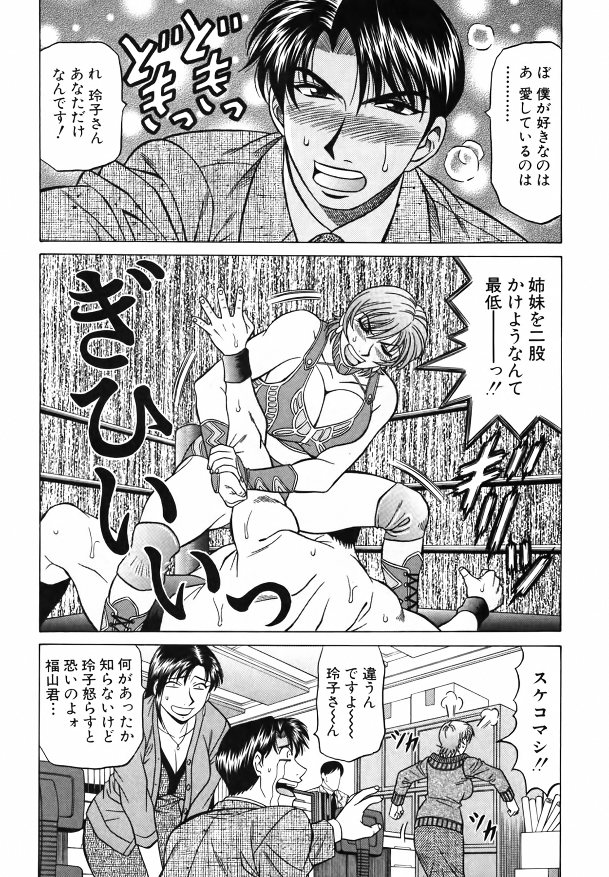 [尾崎晶] キャスター 夏目玲子の誘惑 Vol.3