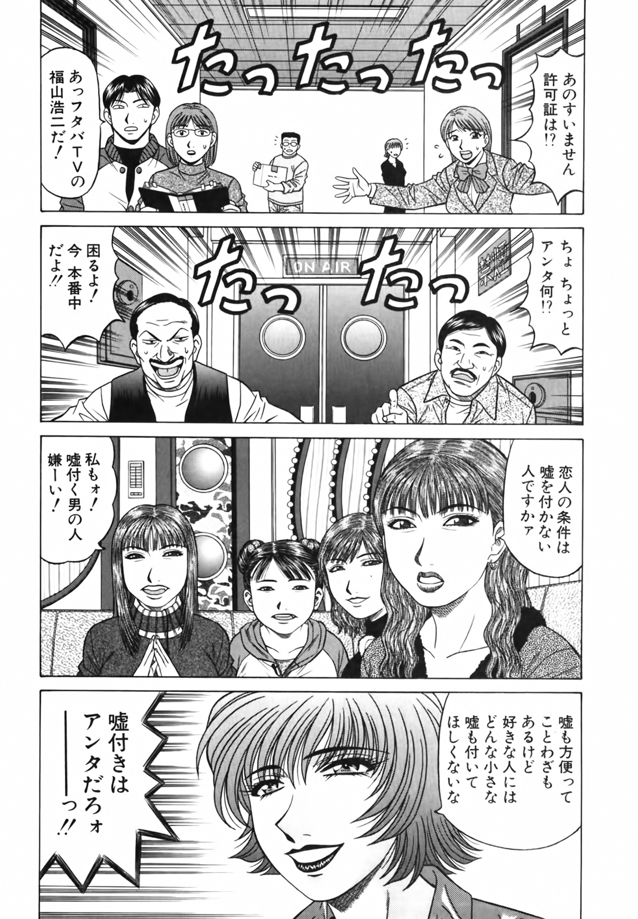 [尾崎晶] キャスター 夏目玲子の誘惑 Vol.3