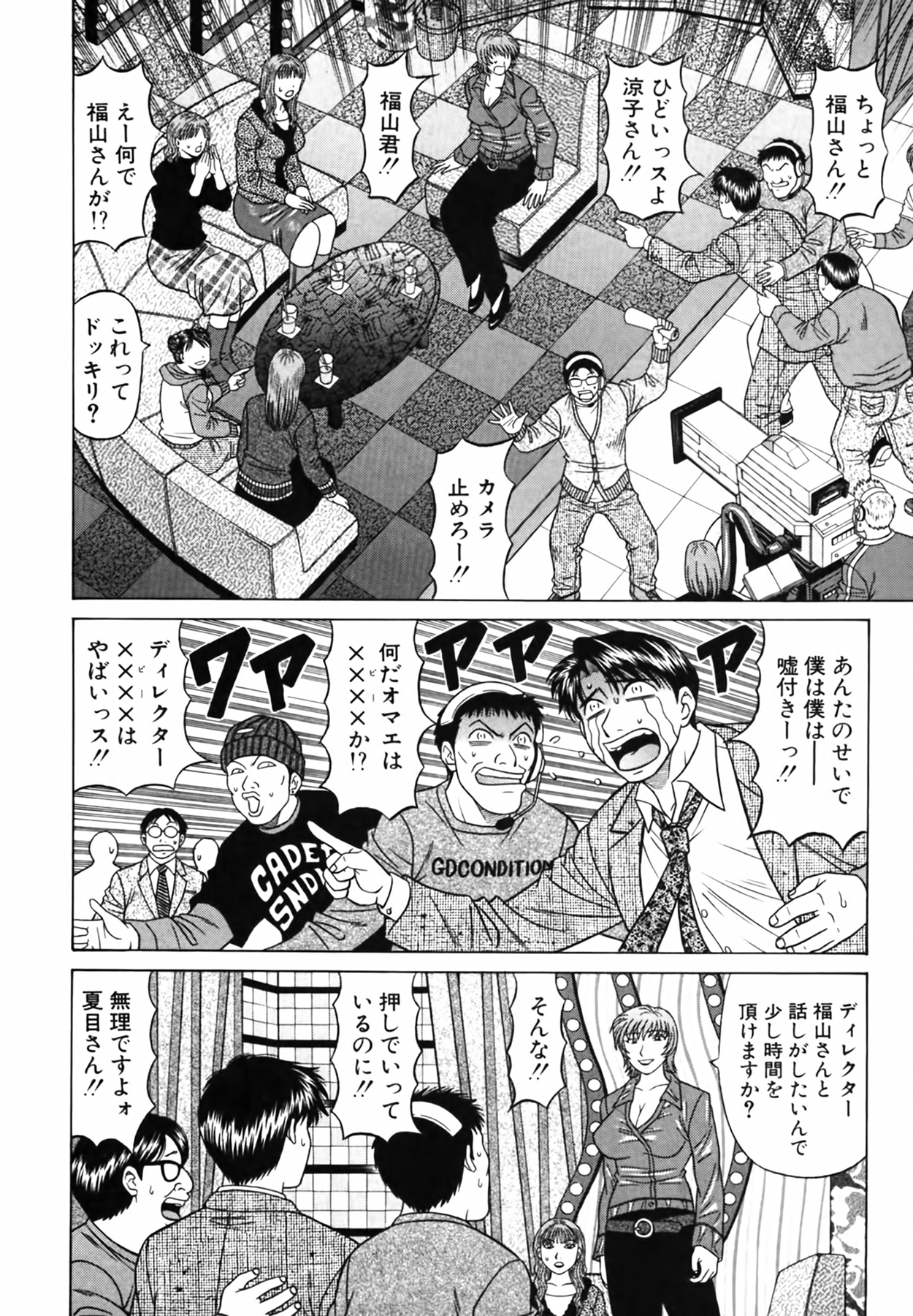 [尾崎晶] キャスター 夏目玲子の誘惑 Vol.3
