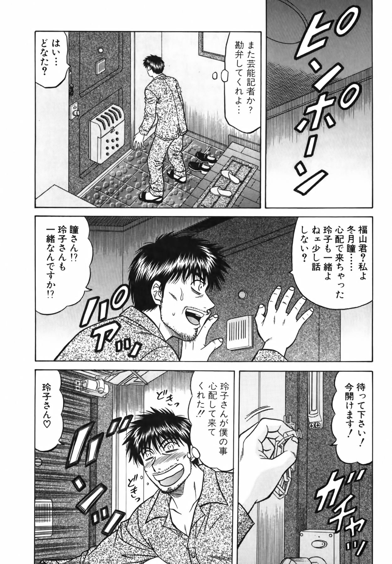 [尾崎晶] キャスター 夏目玲子の誘惑 Vol.3