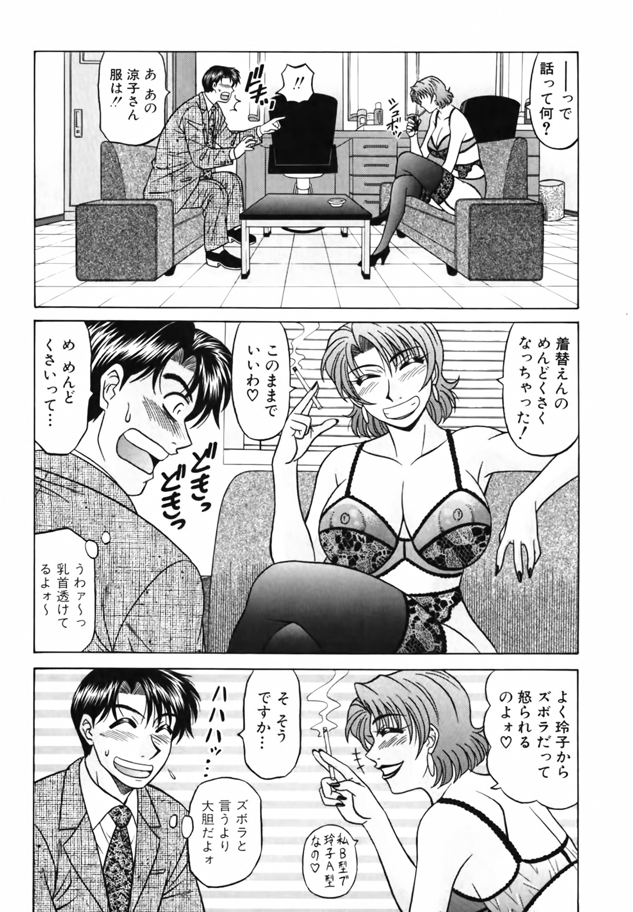 [尾崎晶] キャスター 夏目玲子の誘惑 Vol.3
