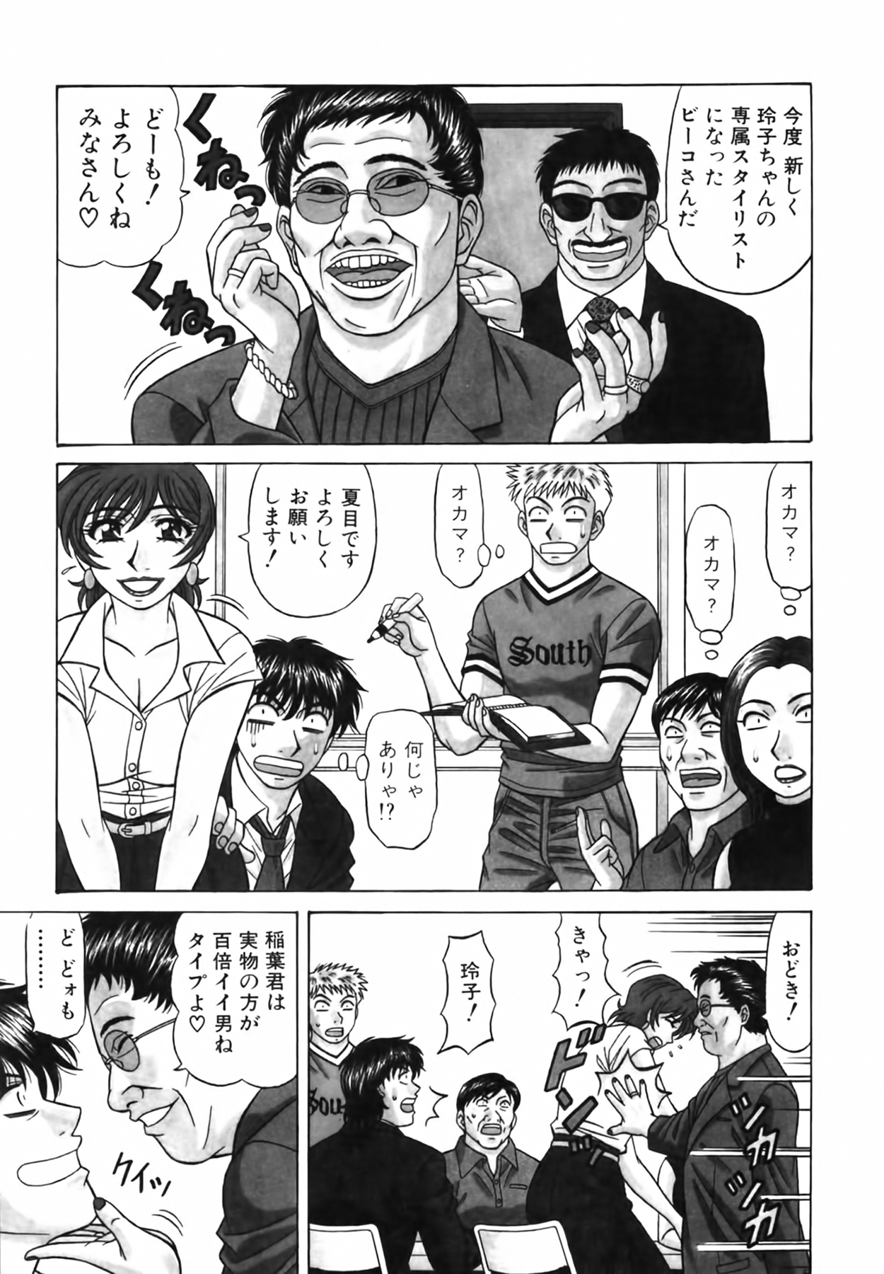 [尾崎晶] キャスター 夏目玲子の誘惑 Vol.3