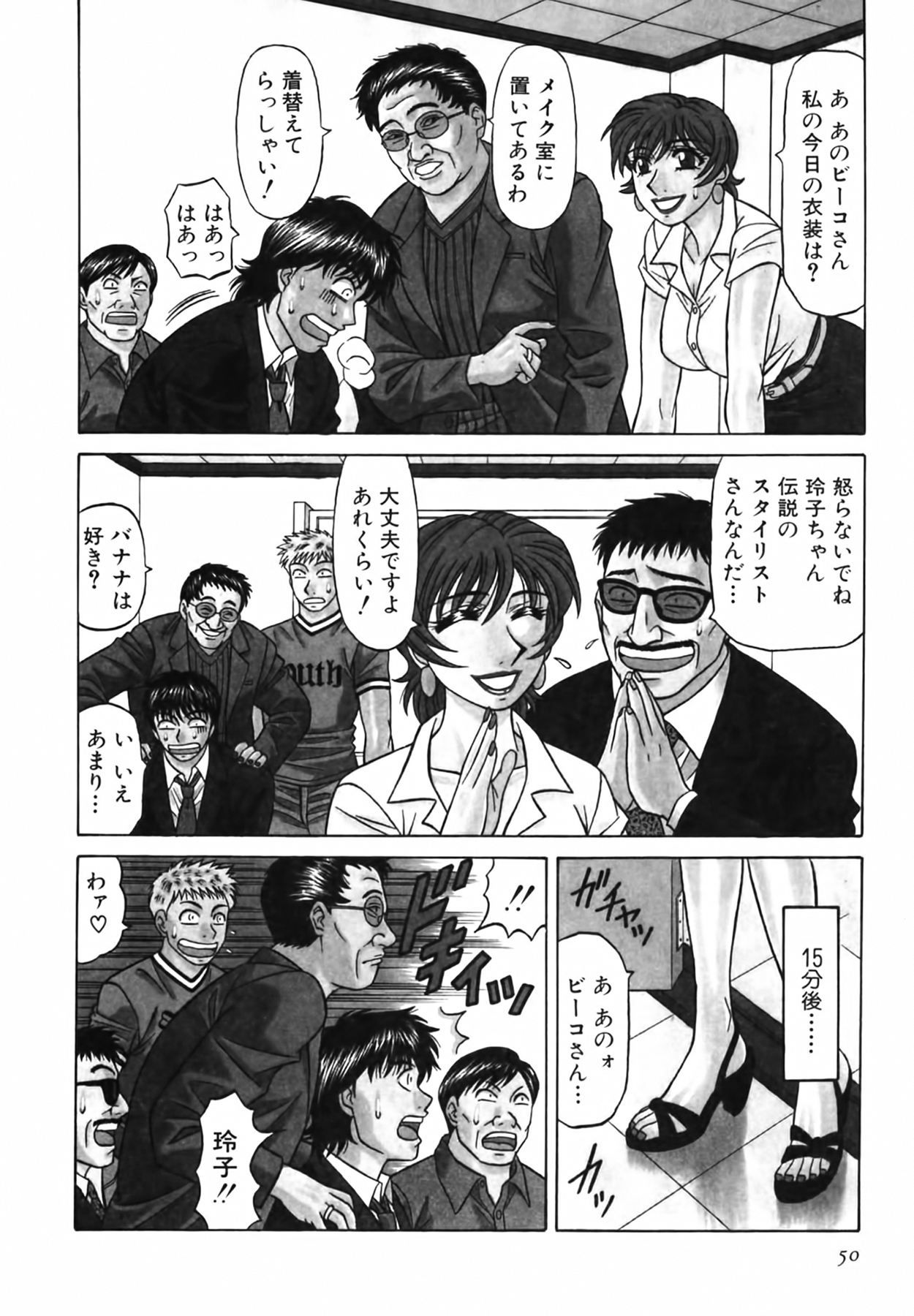 [尾崎晶] キャスター 夏目玲子の誘惑 Vol.3