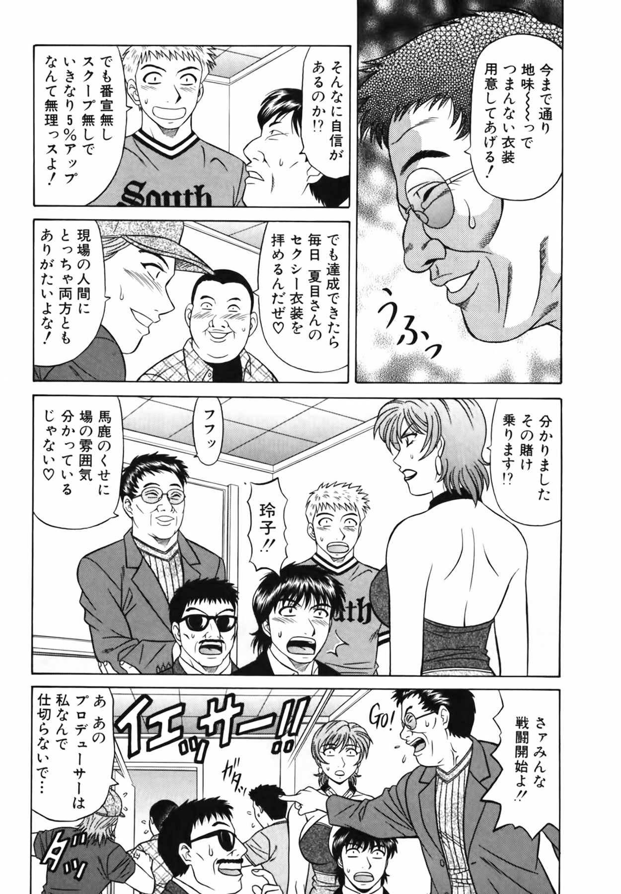 [尾崎晶] キャスター 夏目玲子の誘惑 Vol.3