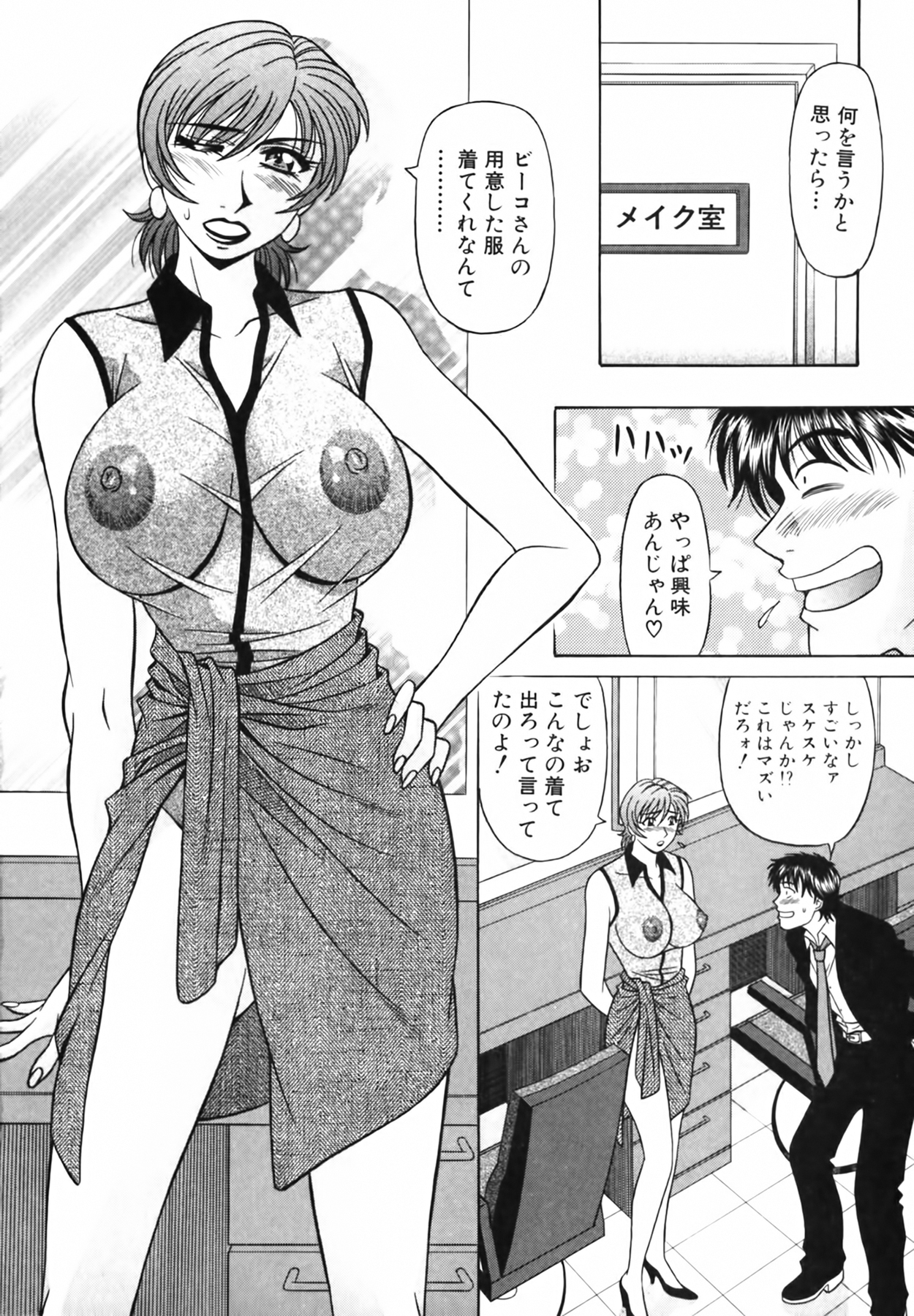 [尾崎晶] キャスター 夏目玲子の誘惑 Vol.3