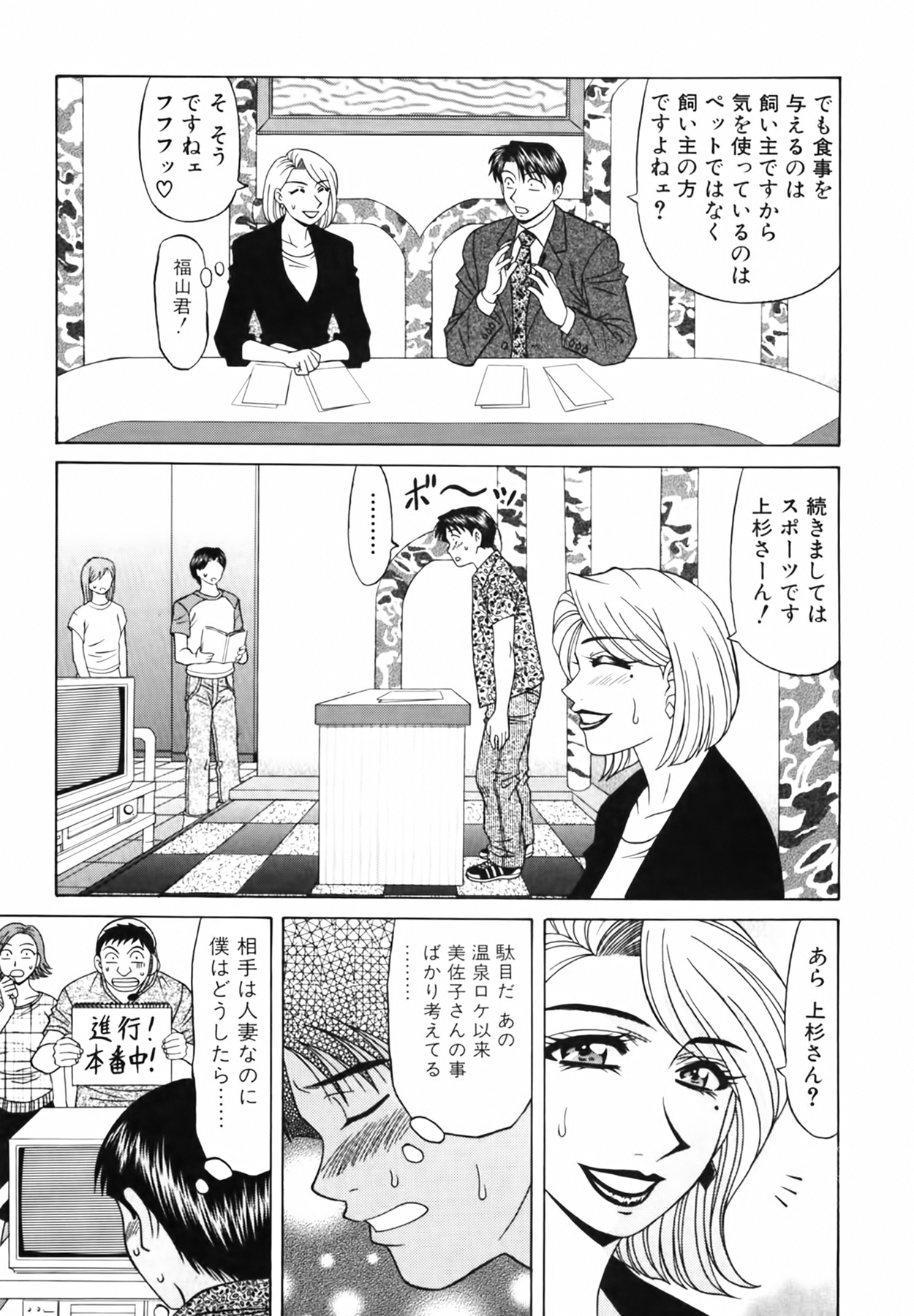 [尾崎晶] キャスター 夏目玲子の誘惑 Vol.3
