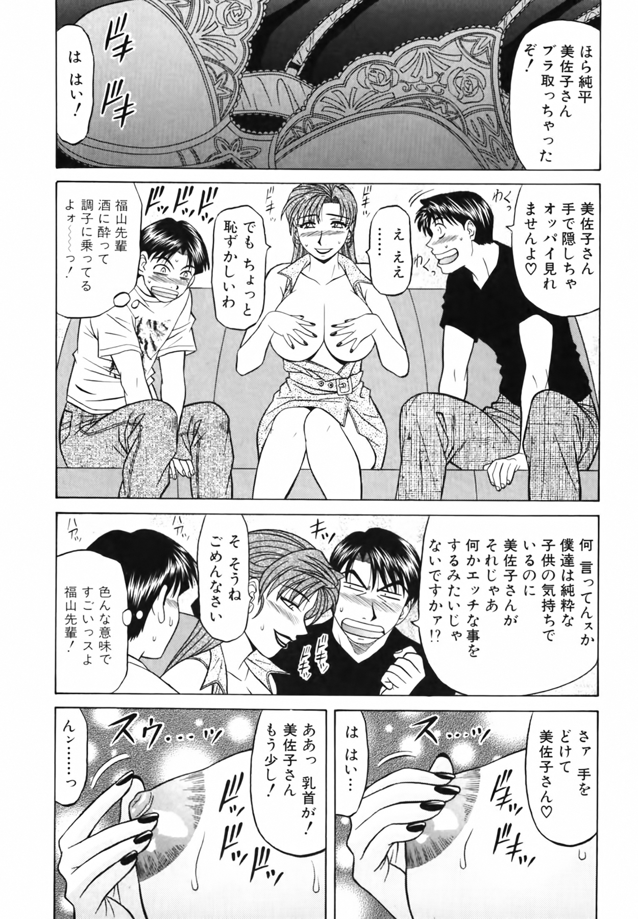 [尾崎晶] キャスター 夏目玲子の誘惑 Vol.3