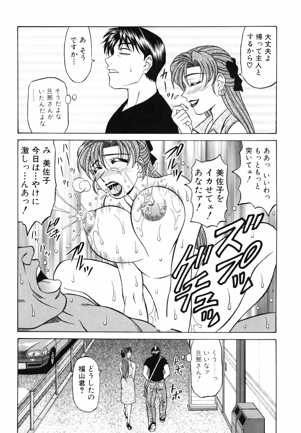 [尾崎晶] キャスター 夏目玲子の誘惑 Vol.3