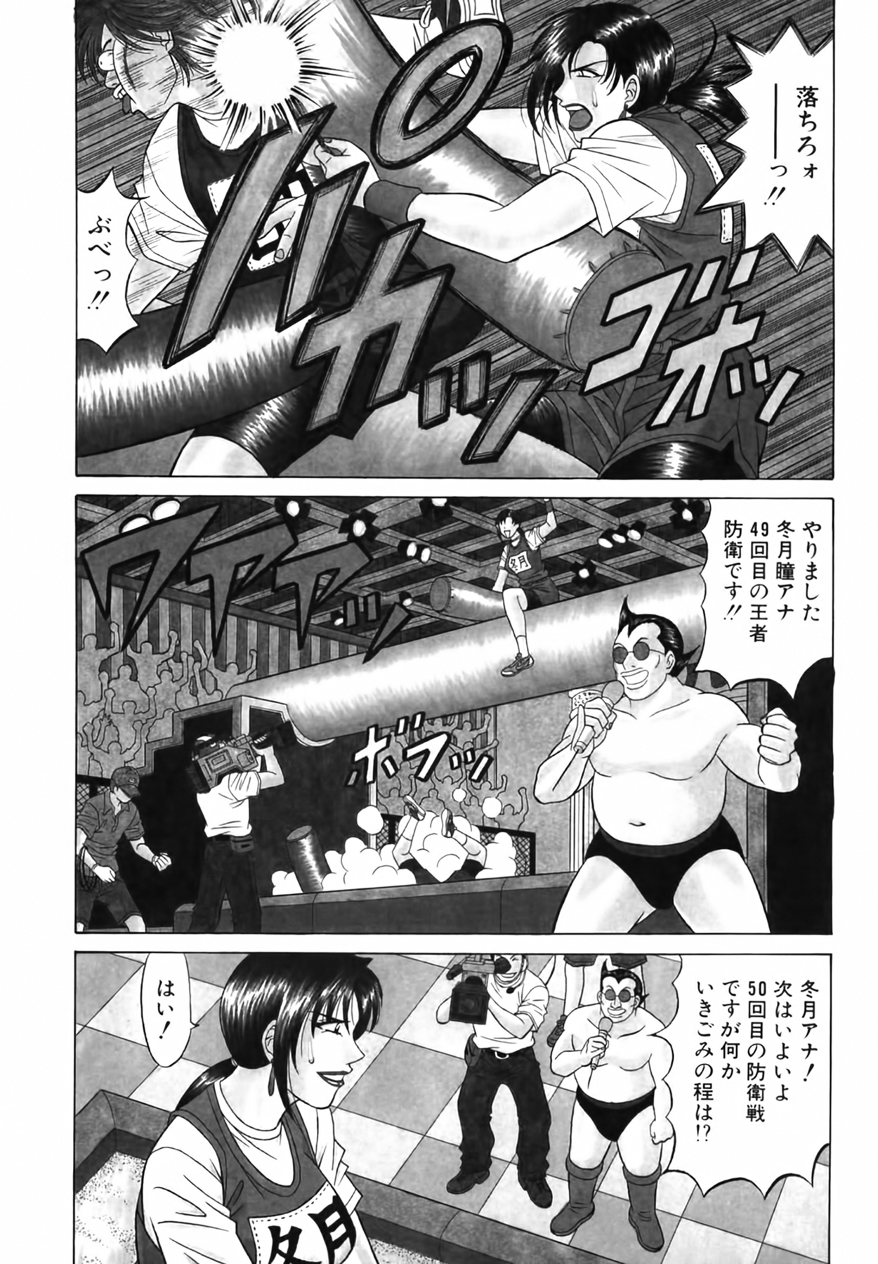 [尾崎晶] キャスター 夏目玲子の誘惑 Vol.3