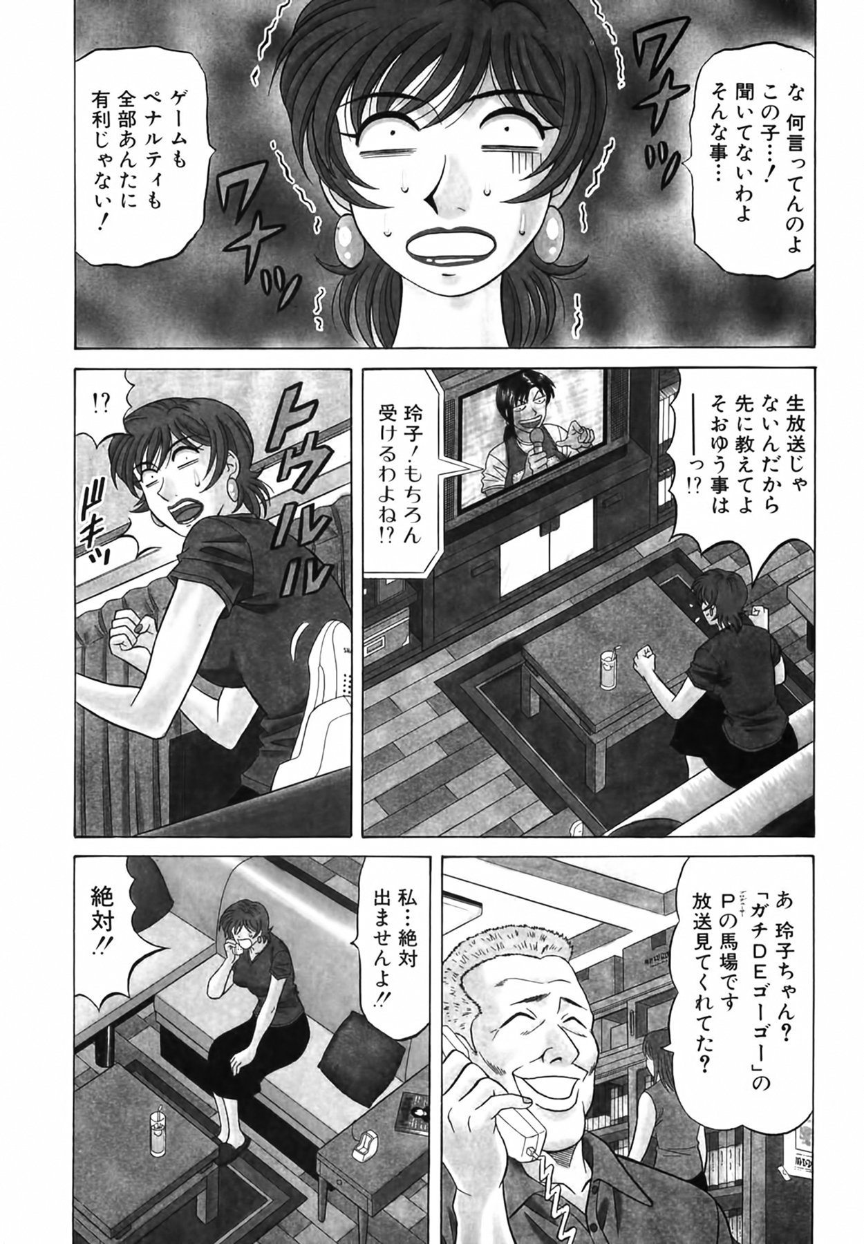 [尾崎晶] キャスター 夏目玲子の誘惑 Vol.3