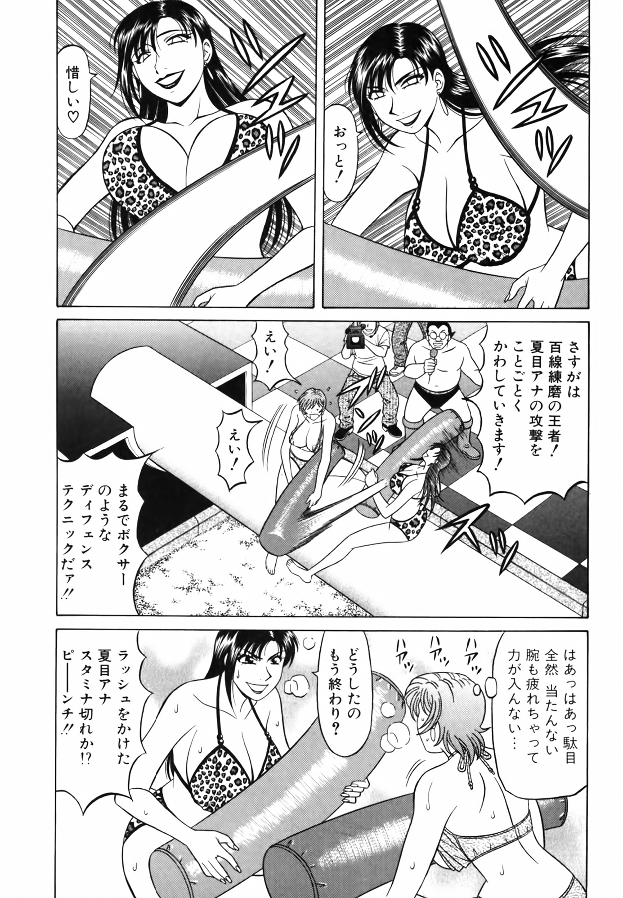 [尾崎晶] キャスター 夏目玲子の誘惑 Vol.3