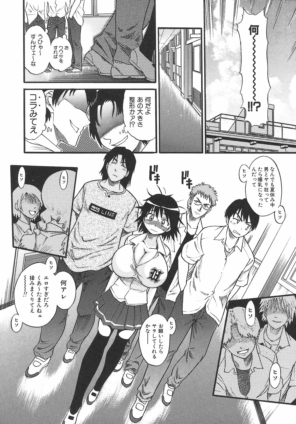 [DISTANCE] しちゃう？