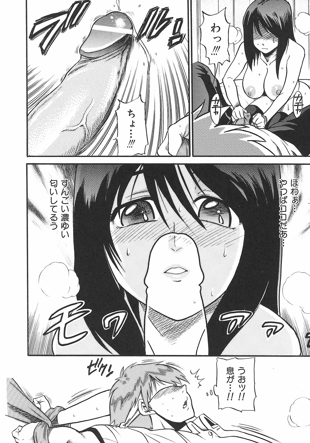 [DISTANCE] しちゃう？