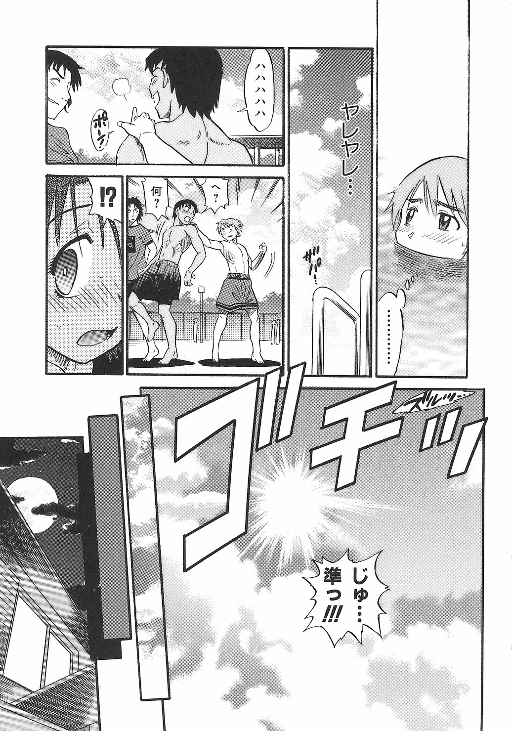 [DISTANCE] しちゃう？