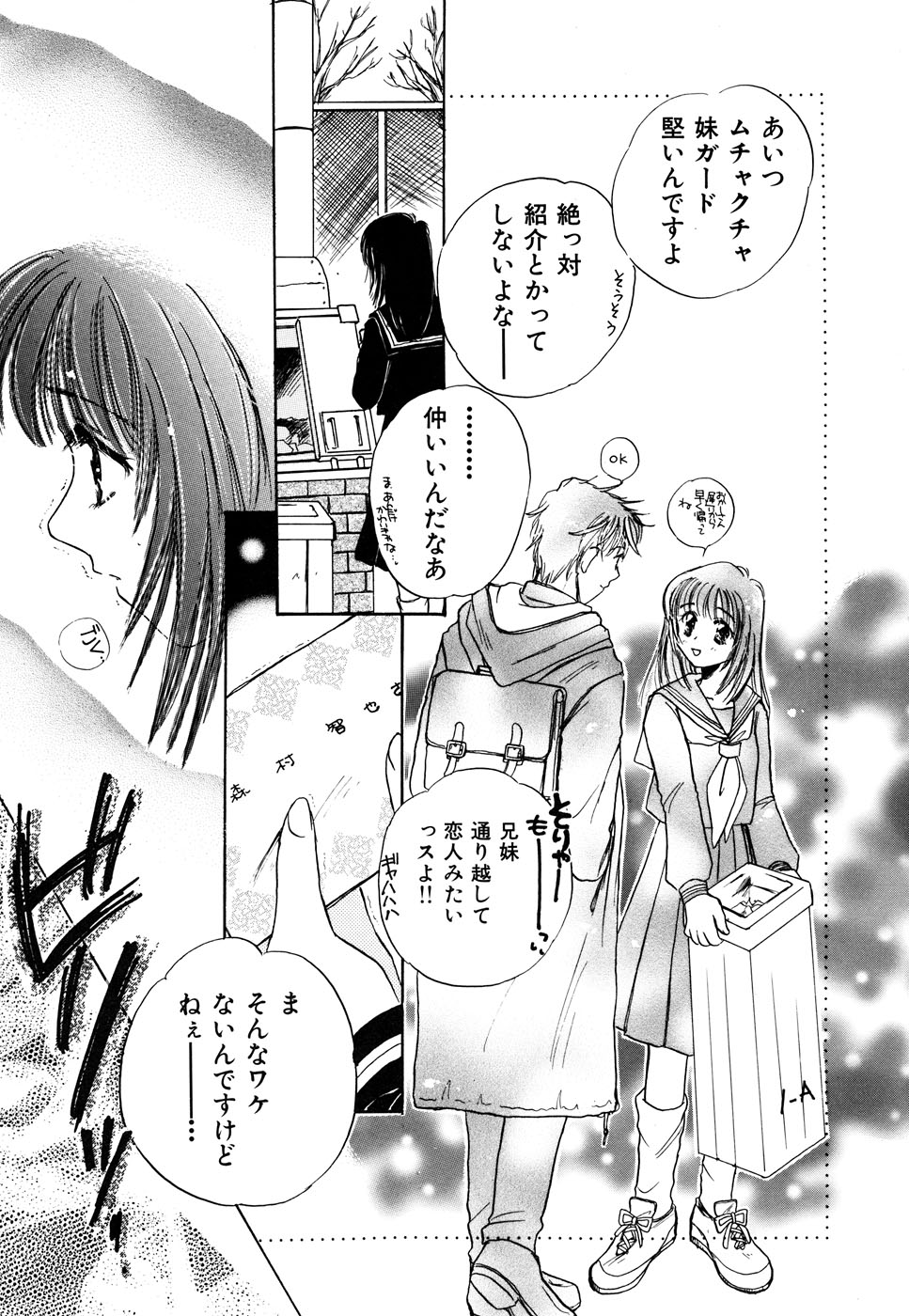 [アンソロジー] いもうと