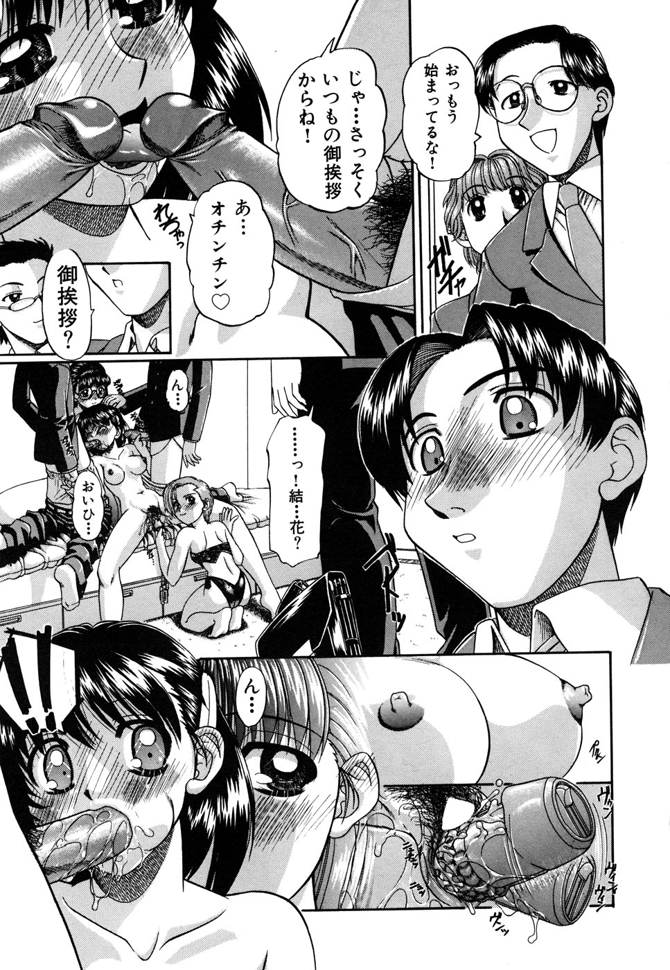 [アンソロジー] いもうと