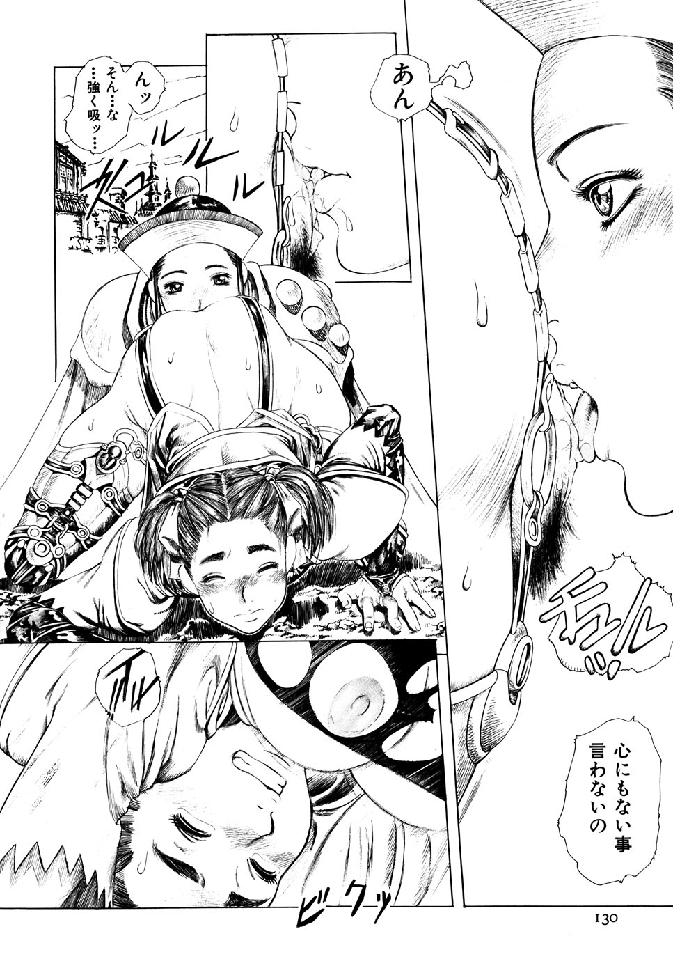 [アンソロジー] いもうと