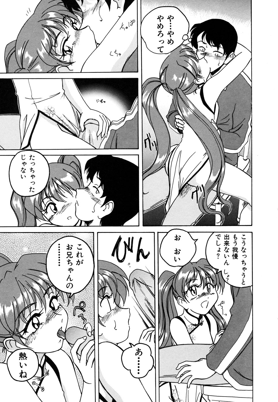 [アンソロジー] いもうと