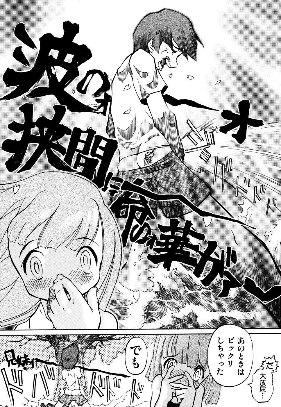 [アンソロジー] いもうと