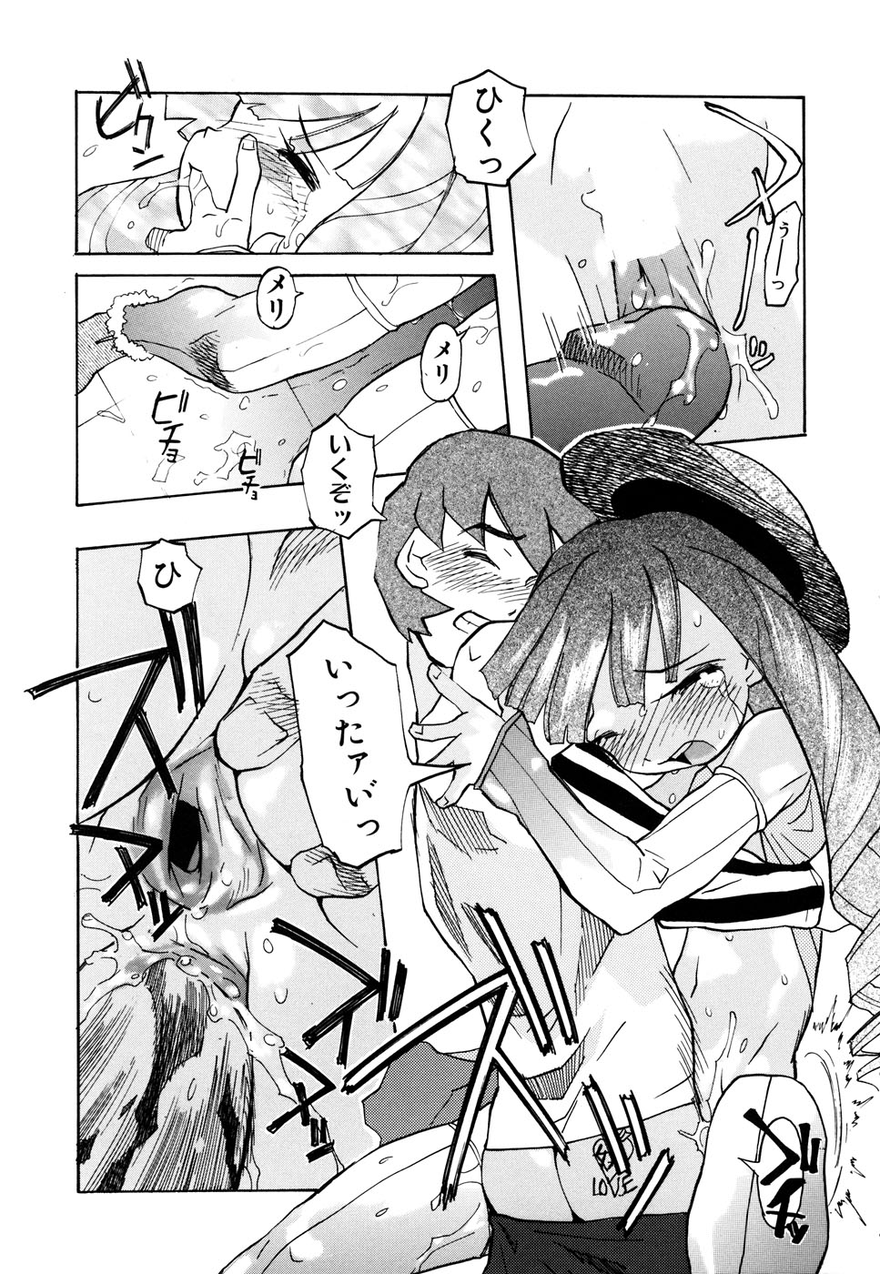 [アンソロジー] いもうと