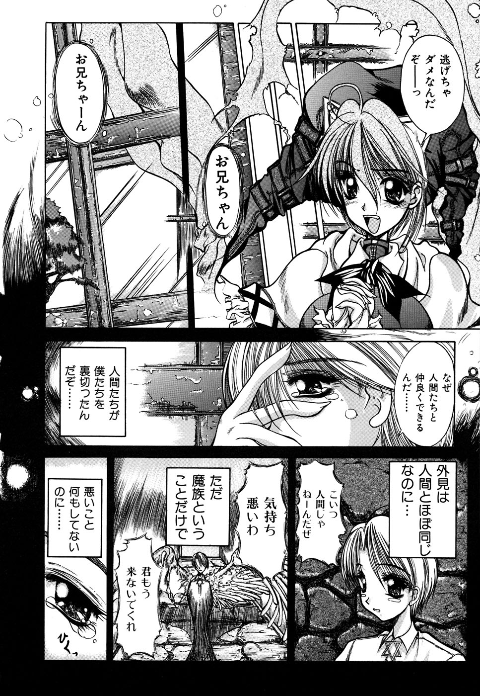 [アンソロジー] いもうと