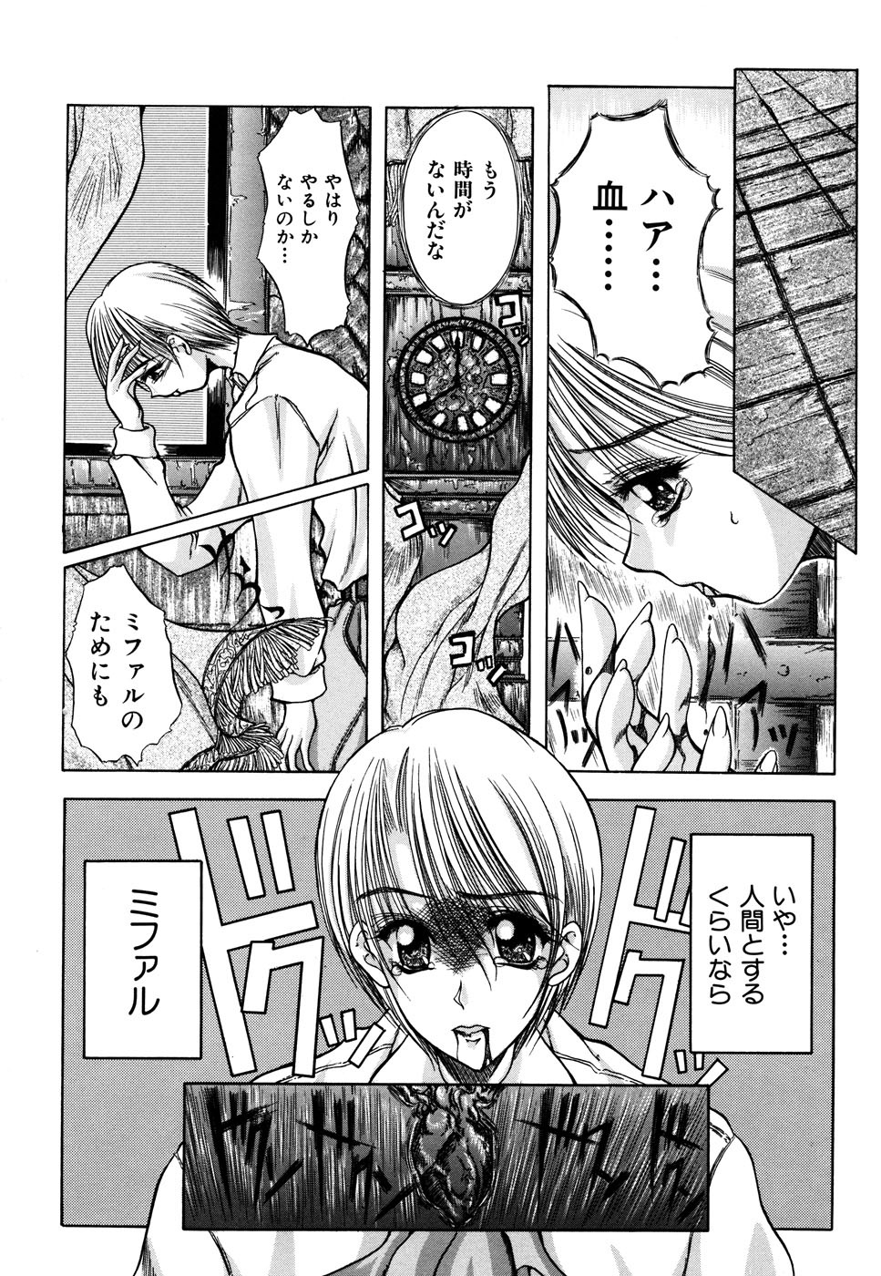 [アンソロジー] いもうと