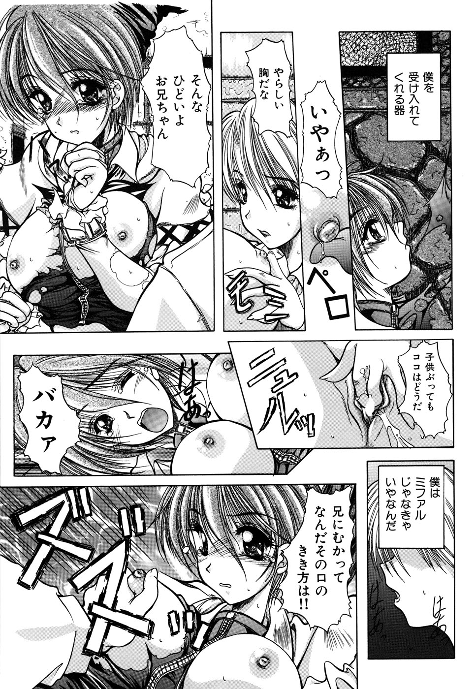 [アンソロジー] いもうと