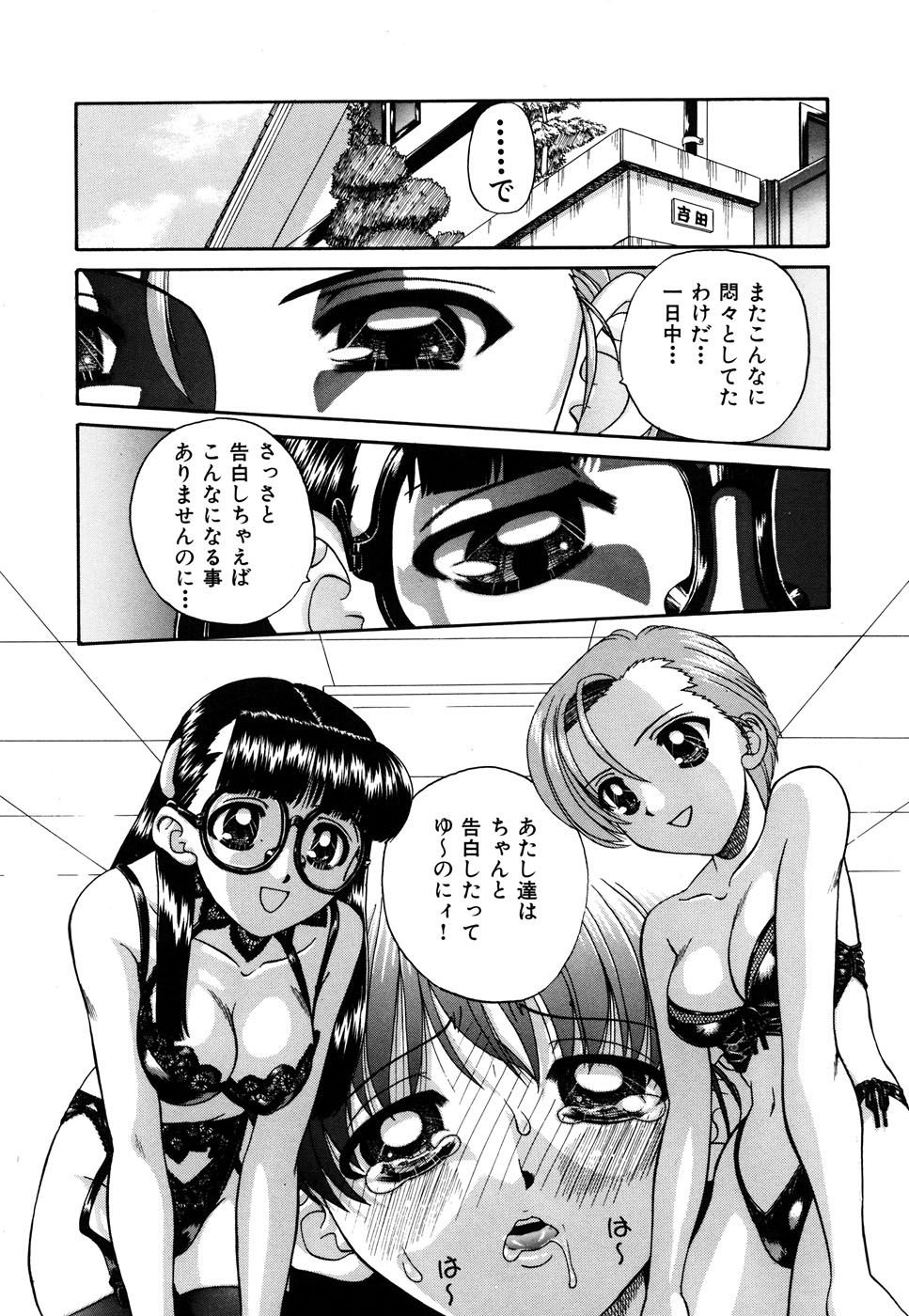 [アンソロジー] いもうと