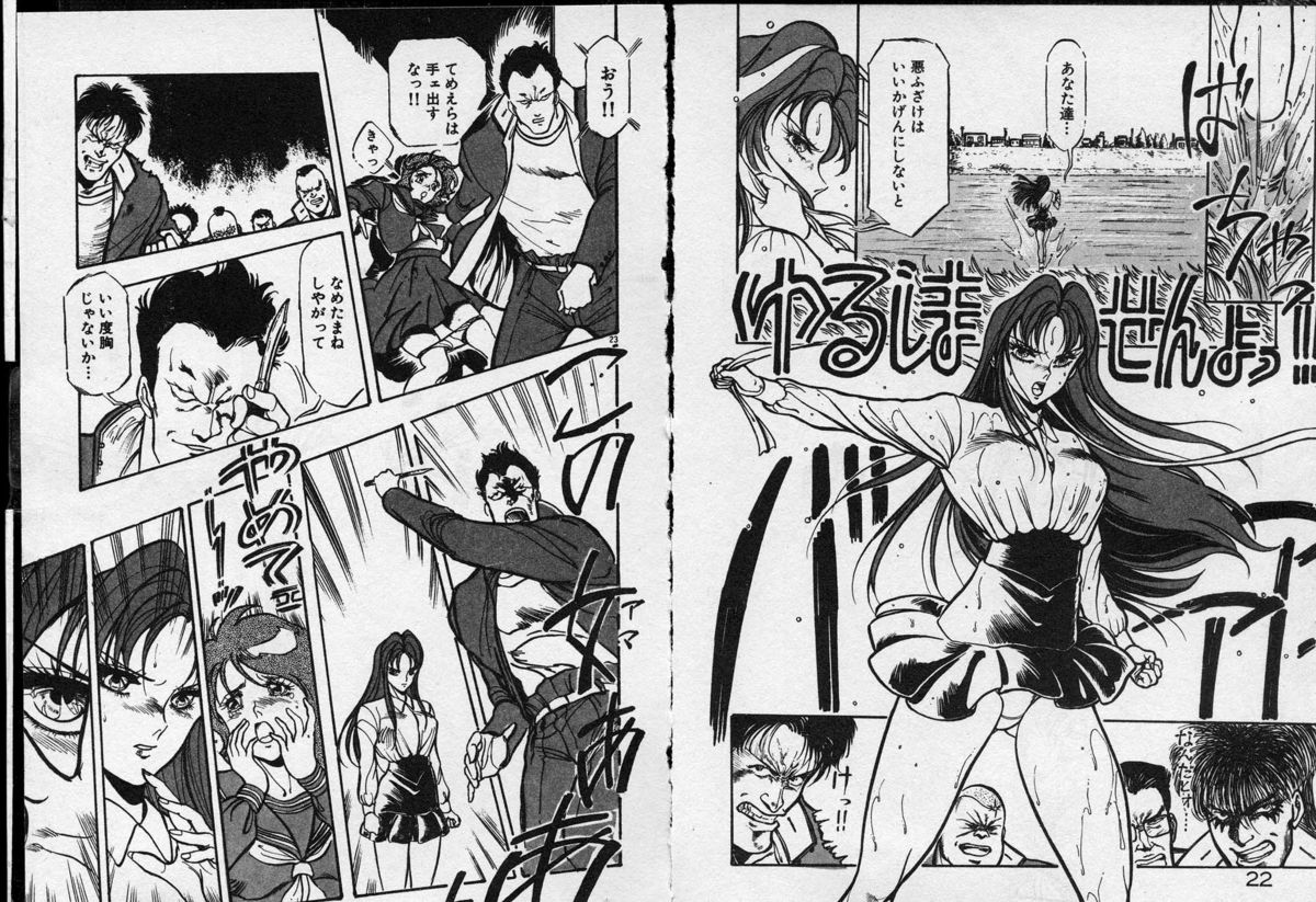 [電光石火轟] 乙女先生の個人教授 オトメちっく学園 1